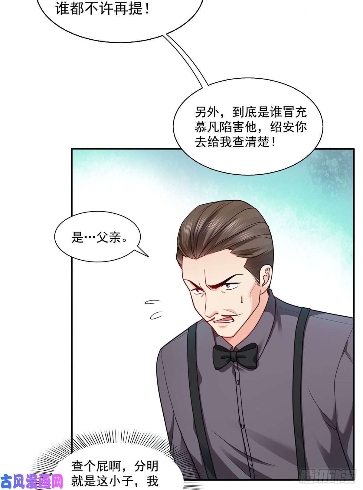 恰似寒光遇骄阳第一百四十九话 抵死不认！
