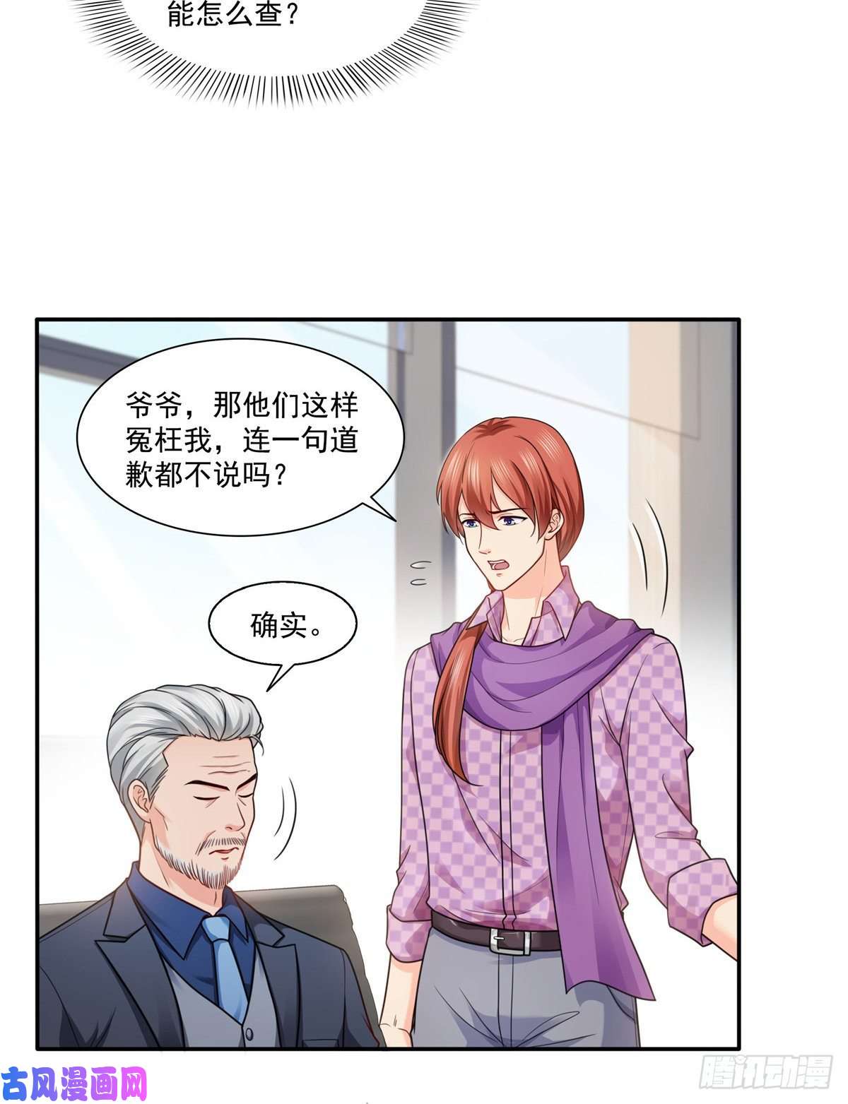 恰似寒光遇骄阳第一百四十九话 抵死不认！