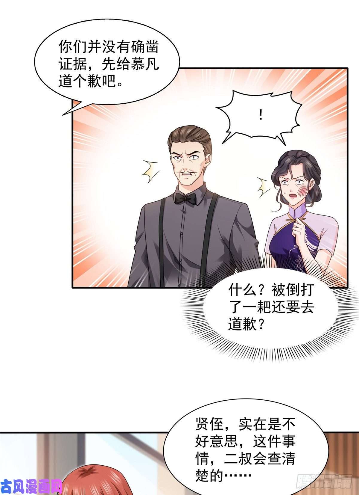 恰似寒光遇骄阳第一百四十九话 抵死不认！
