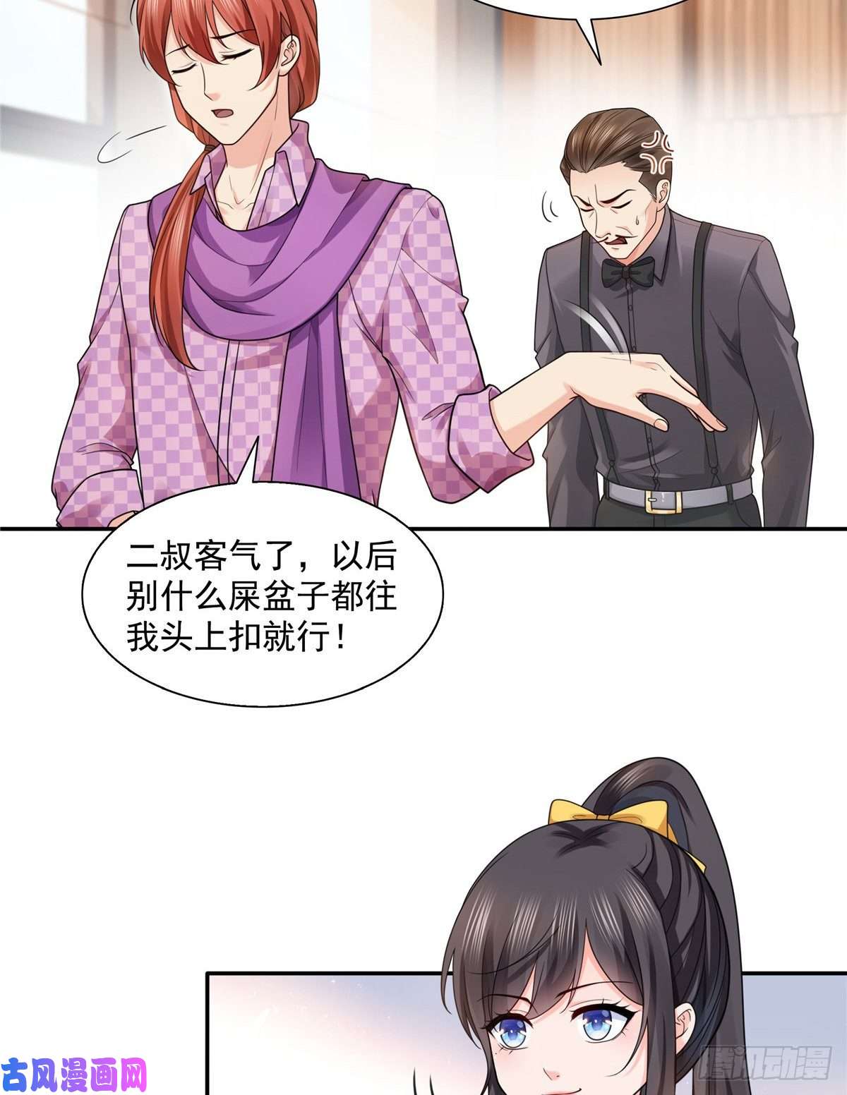 恰似寒光遇骄阳第一百四十九话 抵死不认！