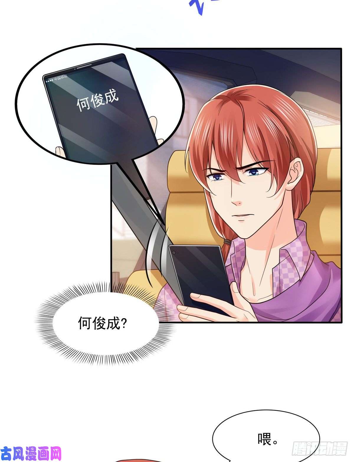 恰似寒光遇骄阳第一百四十九话 抵死不认！