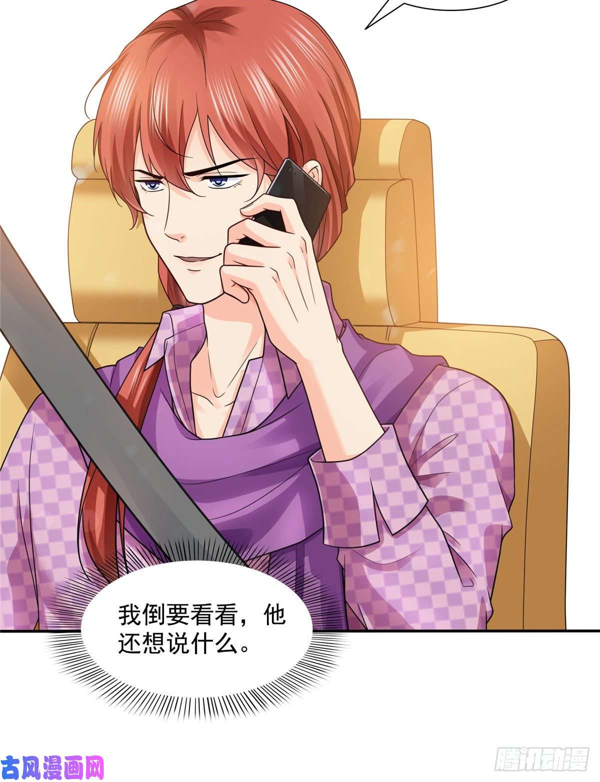 恰似寒光遇骄阳第一百四十九话 抵死不认！