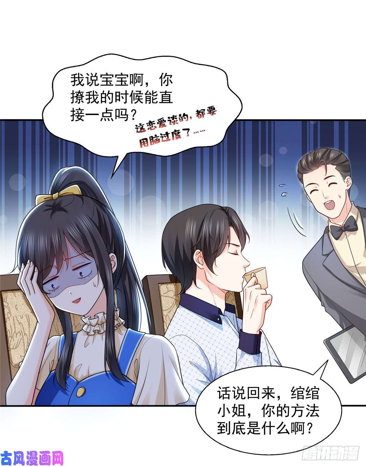 恰似寒光遇骄阳第一百四十九话 抵死不认！