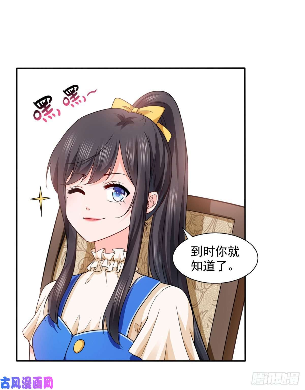 恰似寒光遇骄阳第一百四十九话 抵死不认！