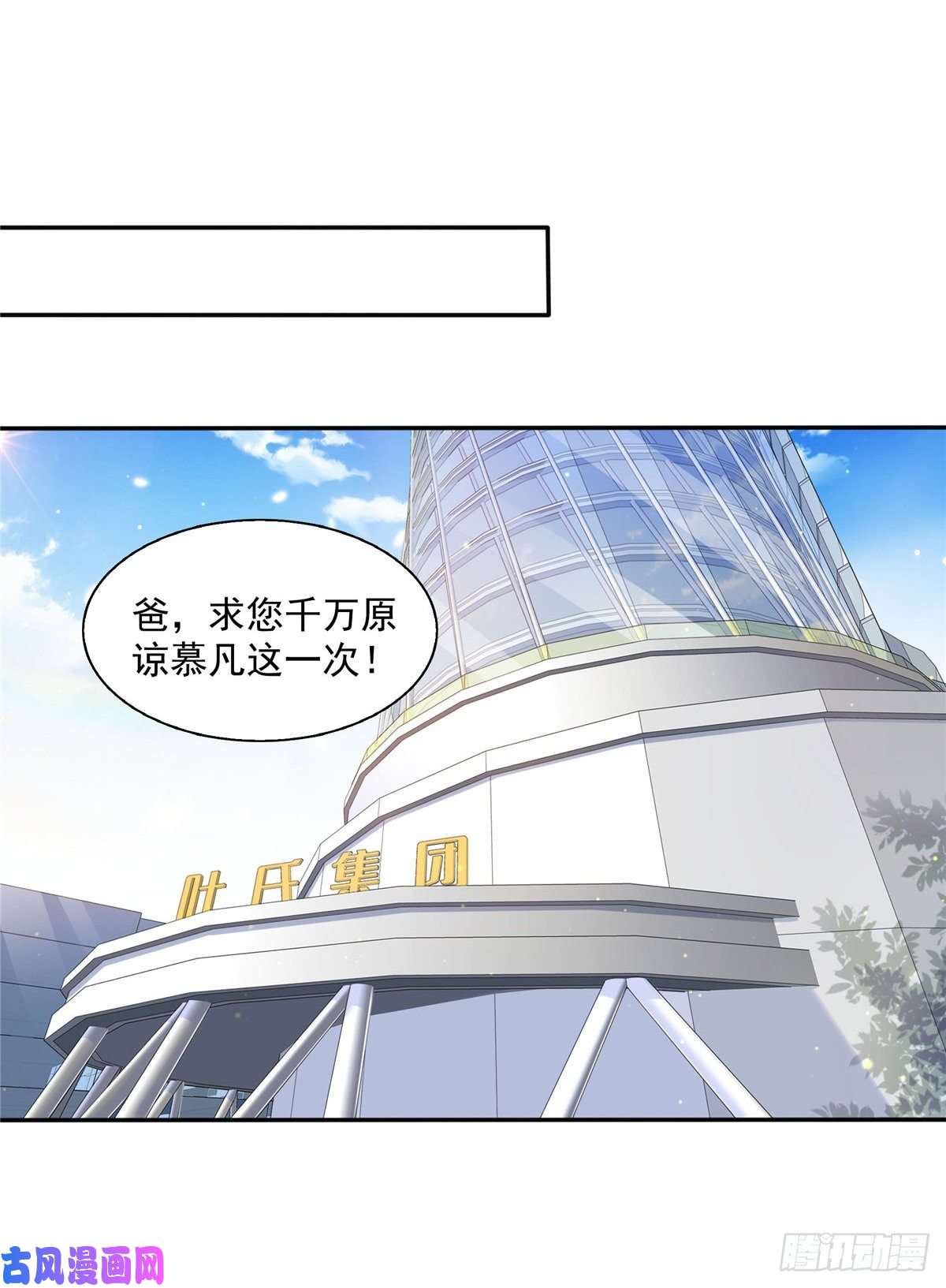 恰似寒光遇骄阳第一百四十九话 抵死不认！