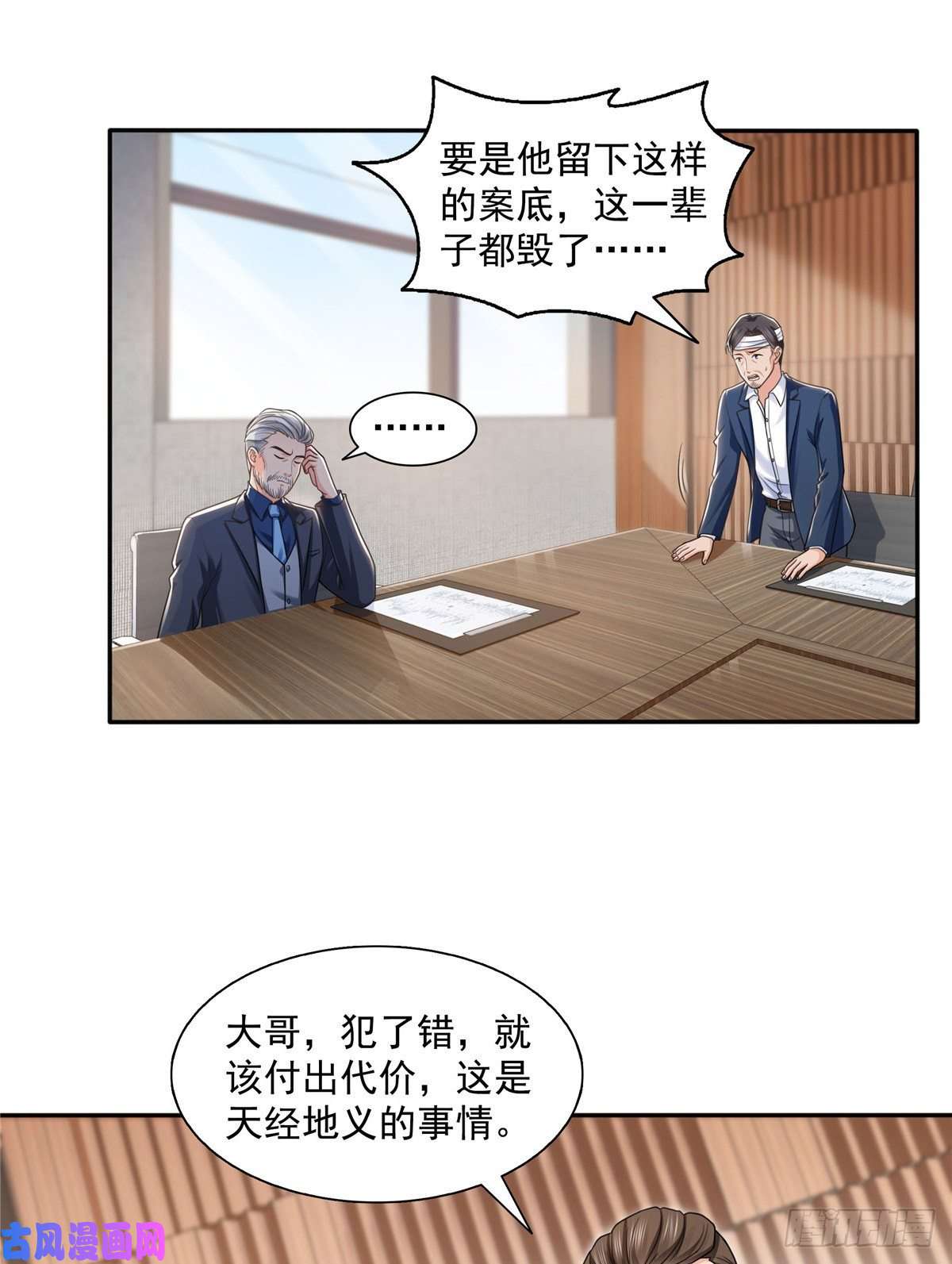 恰似寒光遇骄阳第一百四十九话 抵死不认！