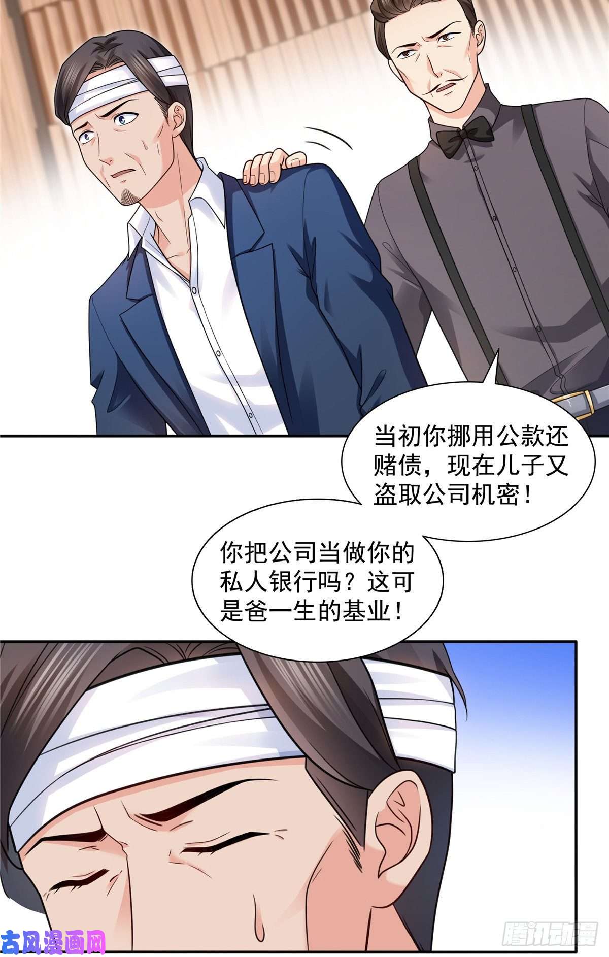 恰似寒光遇骄阳第一百四十九话 抵死不认！