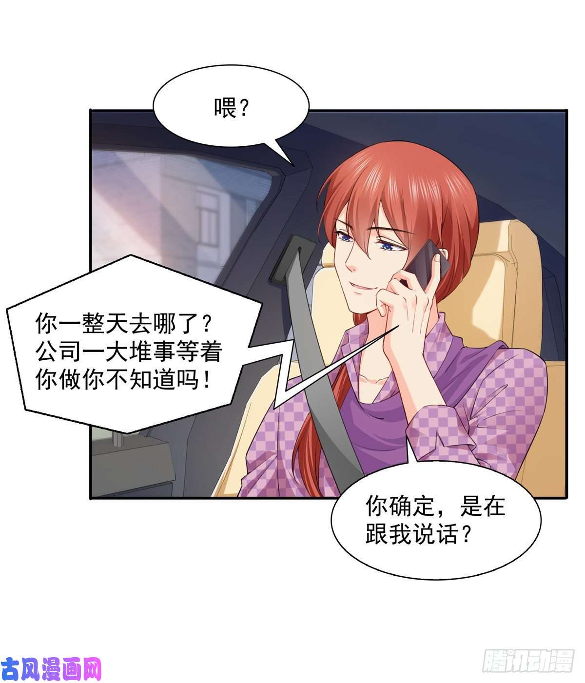 恰似寒光遇骄阳第一百五十话 可以让我说几句吗