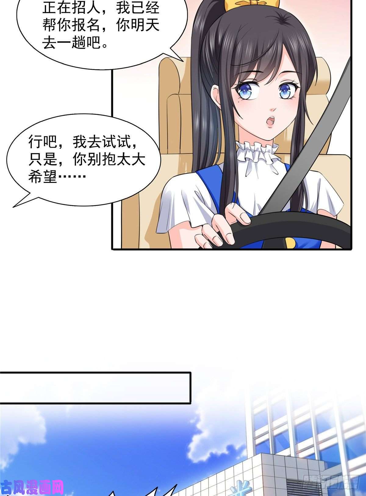 恰似寒光遇骄阳第一百五十话 可以让我说几句吗