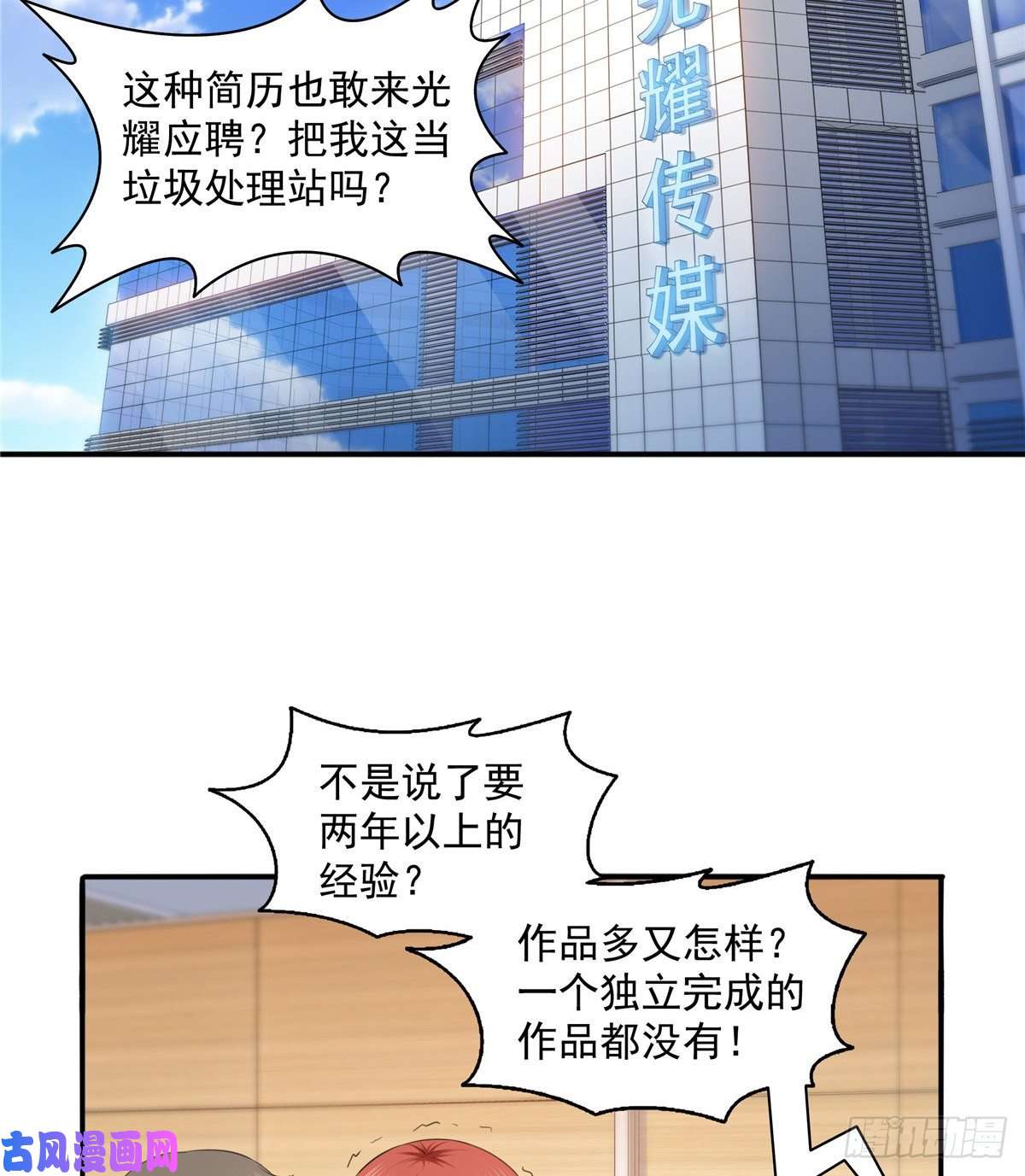 恰似寒光遇骄阳第一百五十话 可以让我说几句吗