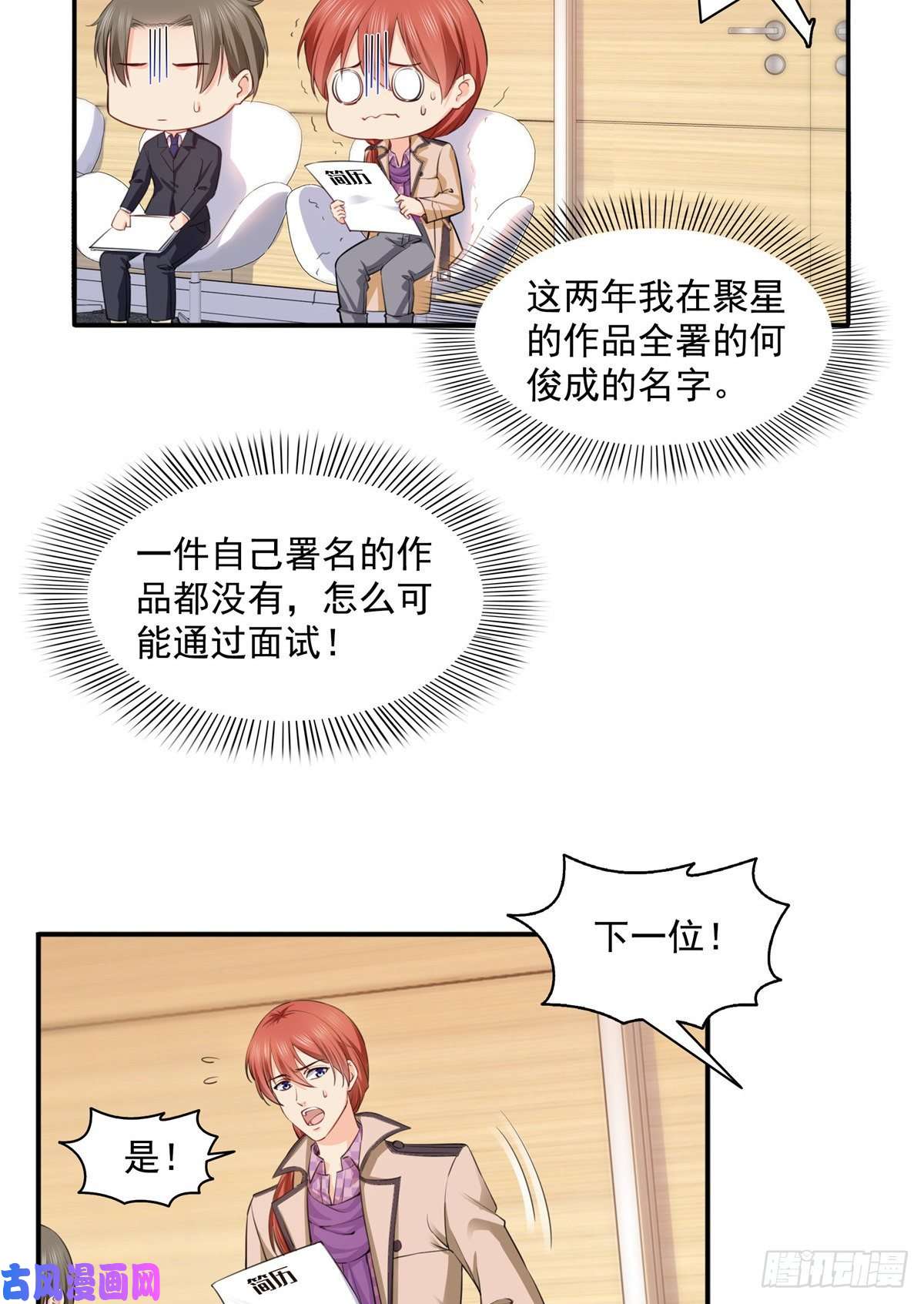 恰似寒光遇骄阳第一百五十话 可以让我说几句吗