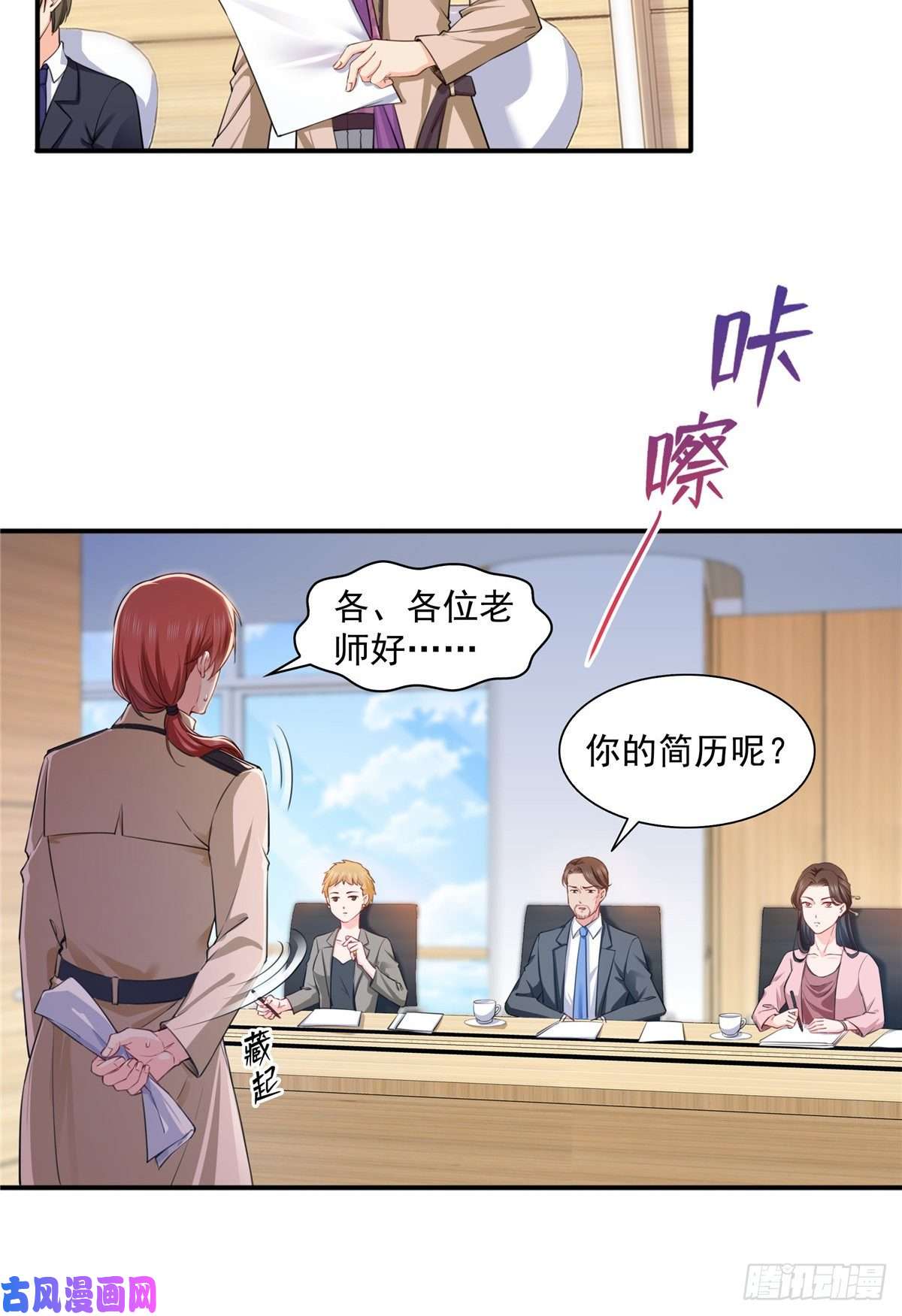 恰似寒光遇骄阳第一百五十话 可以让我说几句吗