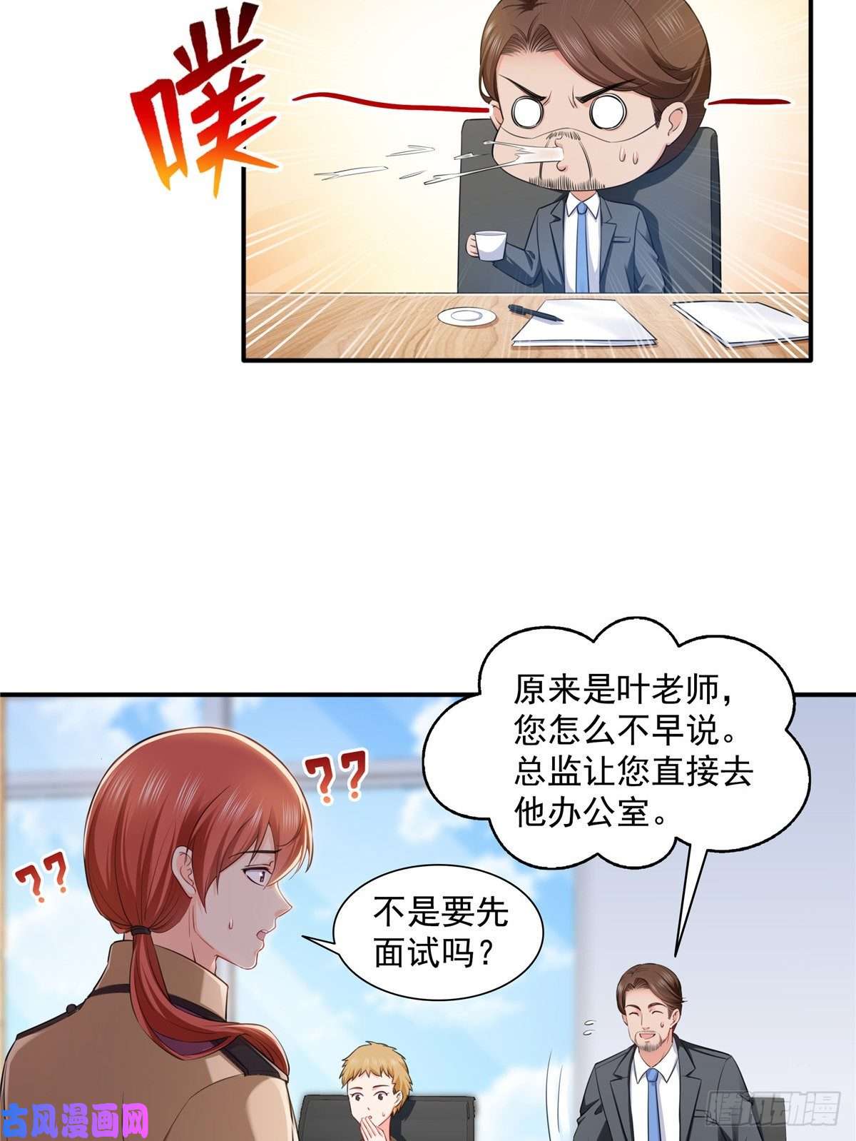恰似寒光遇骄阳第一百五十话 可以让我说几句吗