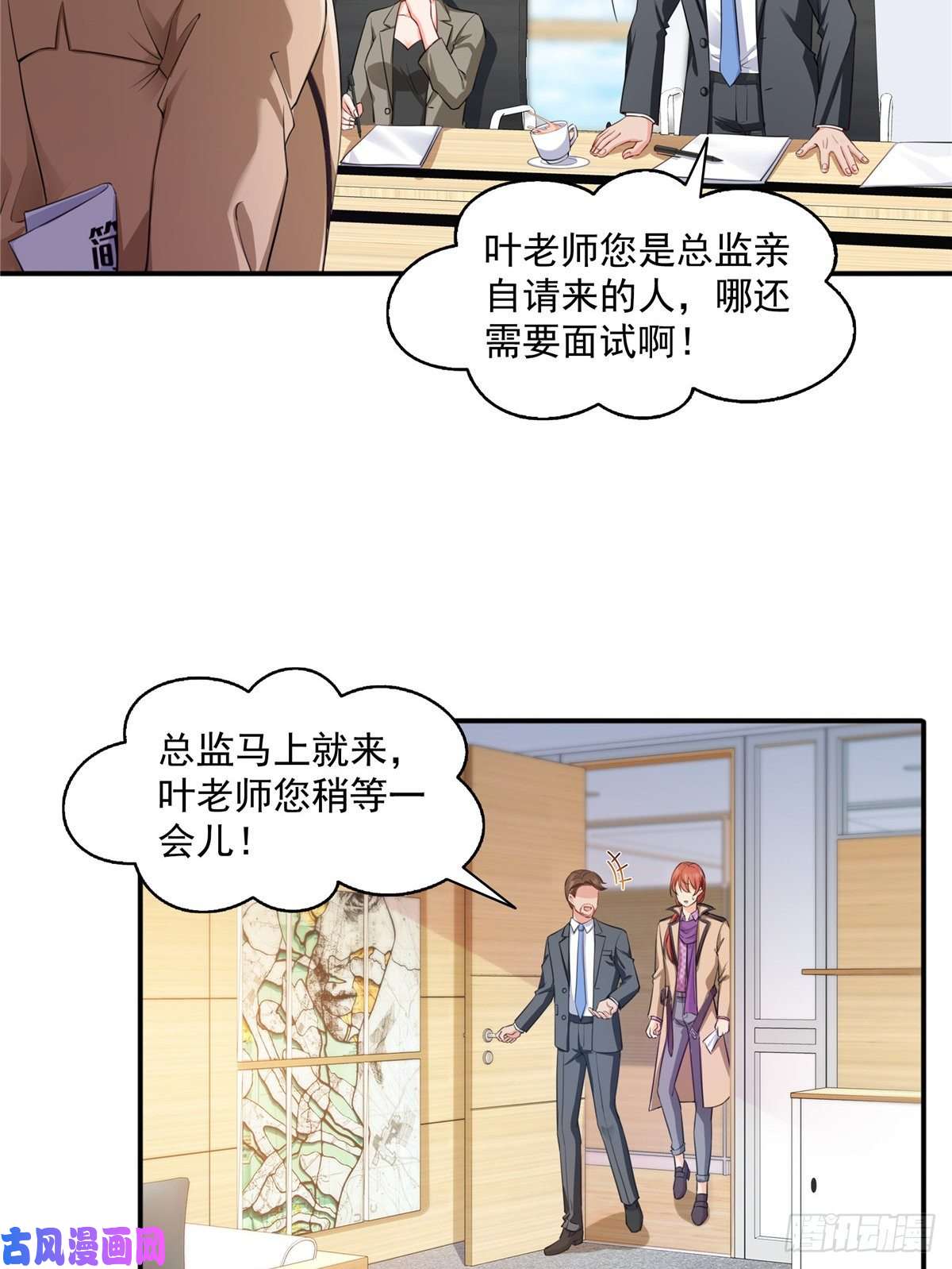恰似寒光遇骄阳第一百五十话 可以让我说几句吗
