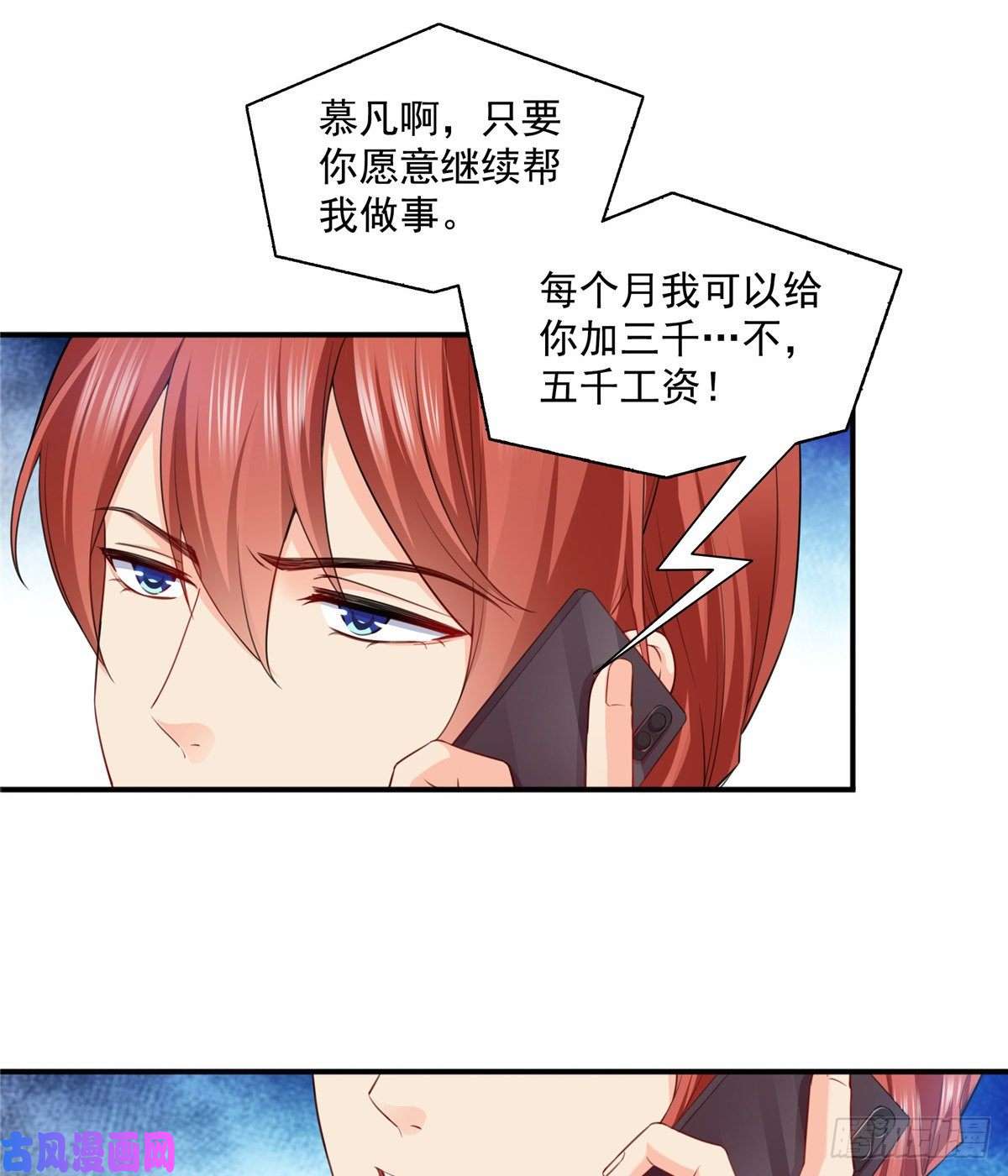 恰似寒光遇骄阳第一百五十话 可以让我说几句吗