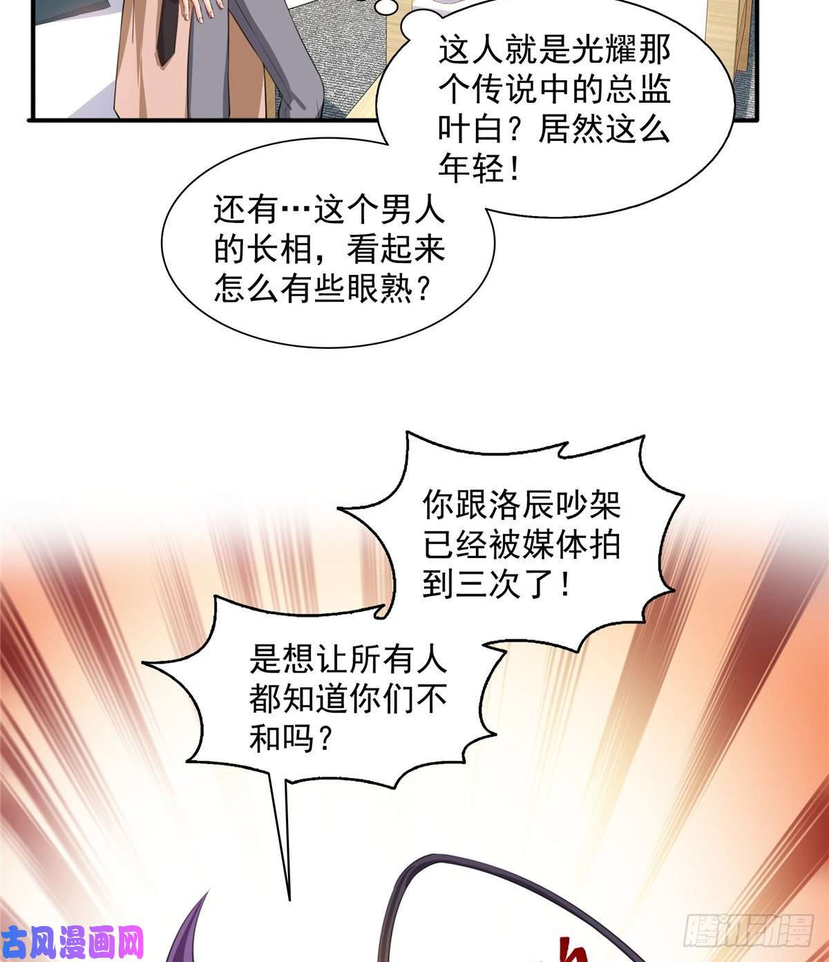 恰似寒光遇骄阳第一百五十话 可以让我说几句吗