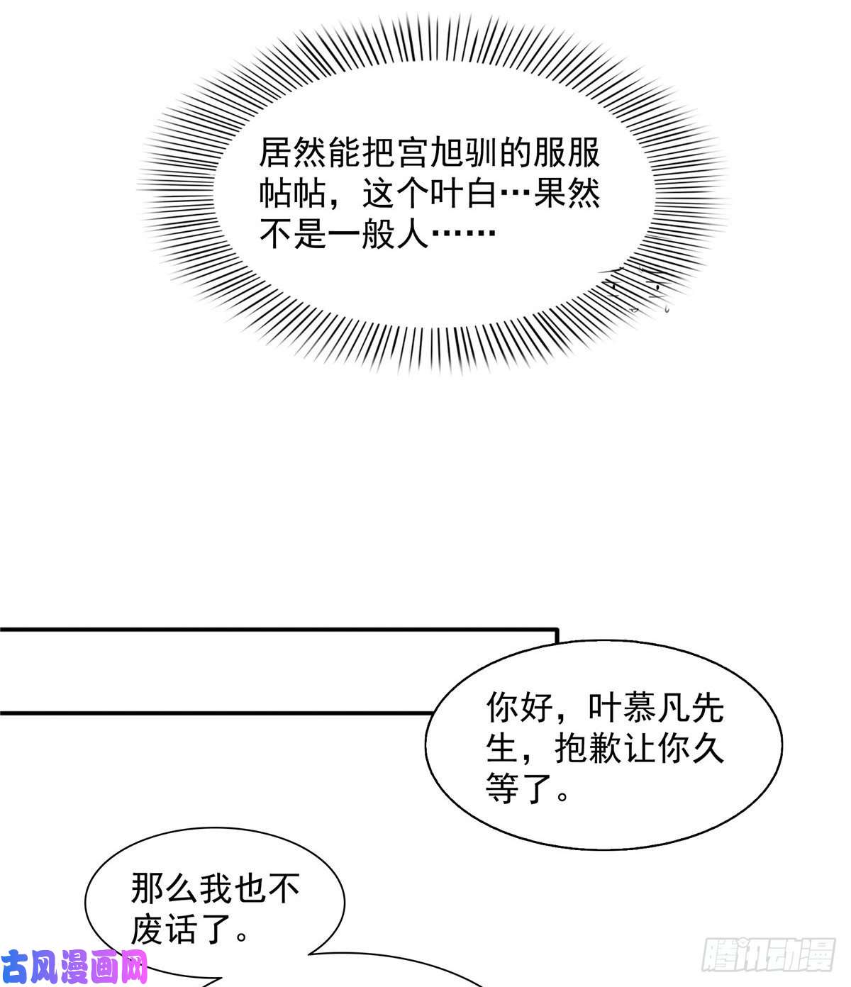 恰似寒光遇骄阳第一百五十话 可以让我说几句吗