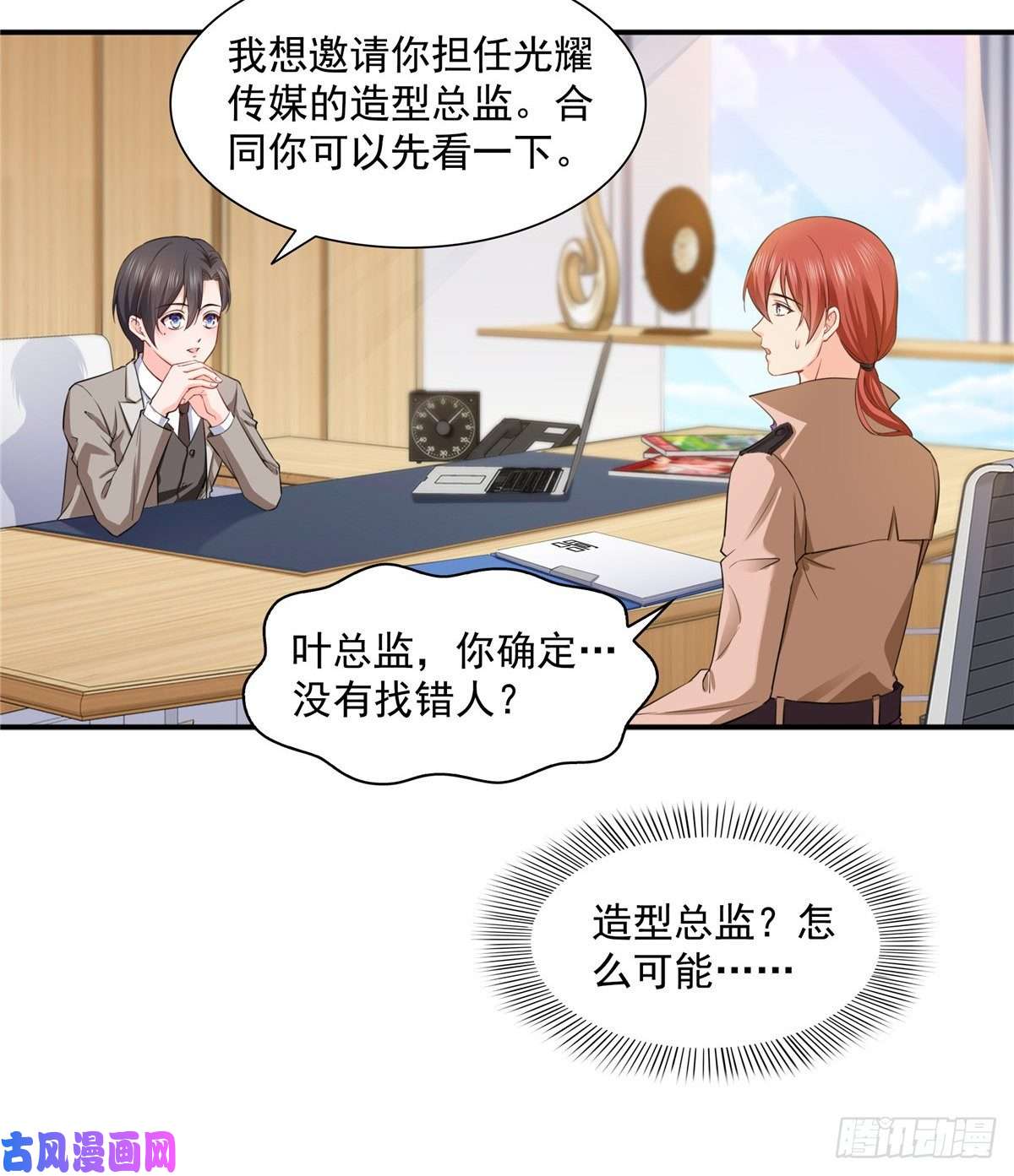 恰似寒光遇骄阳第一百五十话 可以让我说几句吗