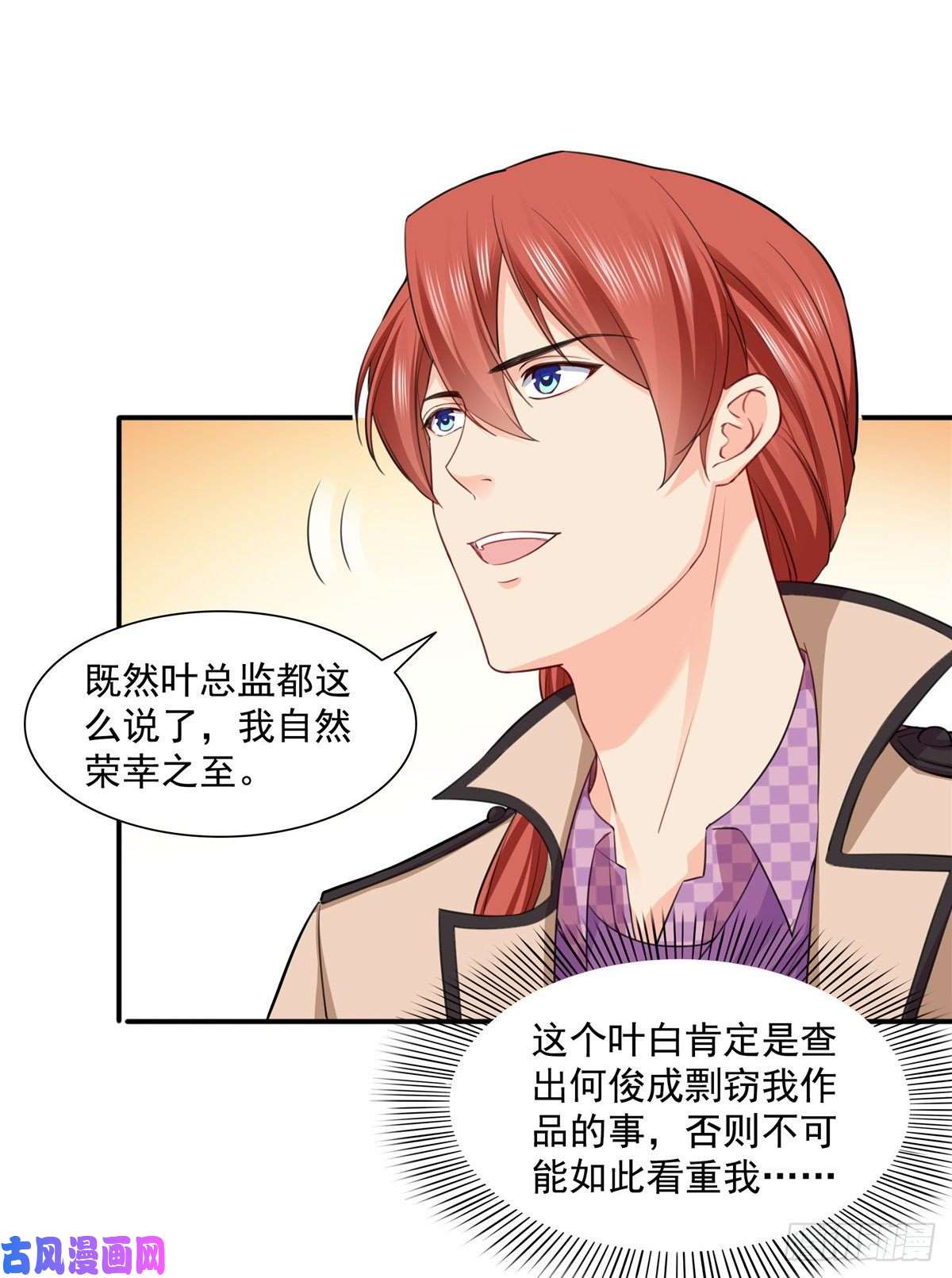 恰似寒光遇骄阳第一百五十话 可以让我说几句吗