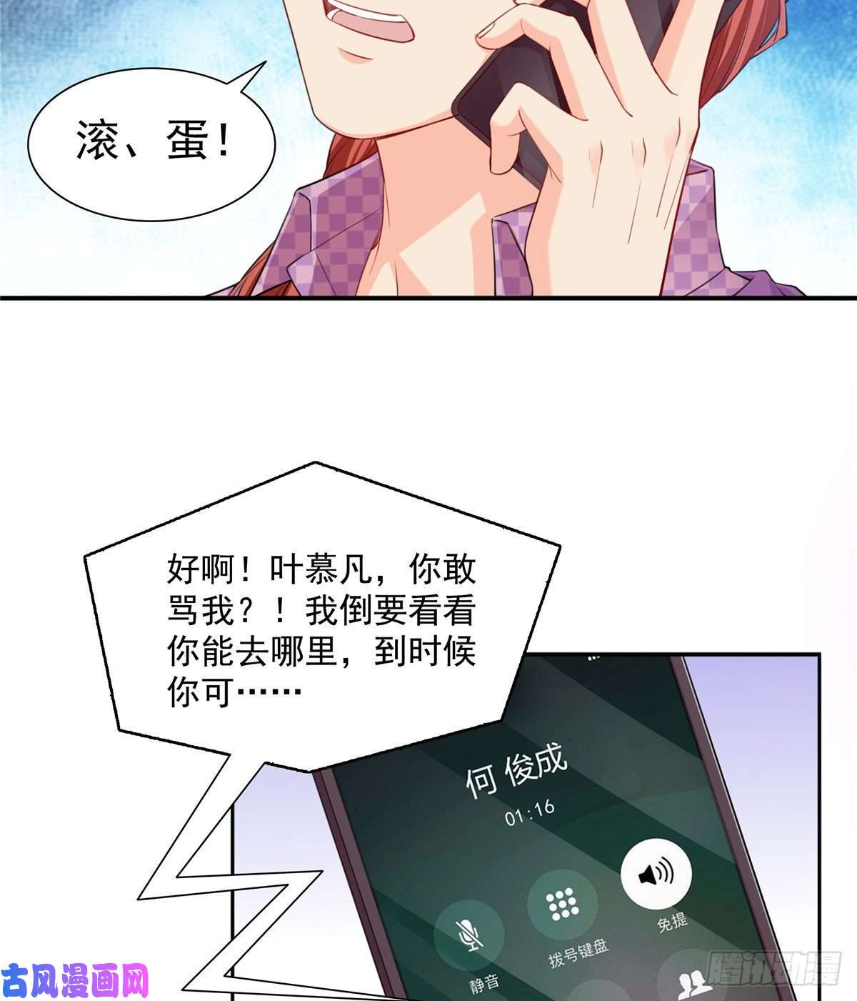 恰似寒光遇骄阳第一百五十话 可以让我说几句吗