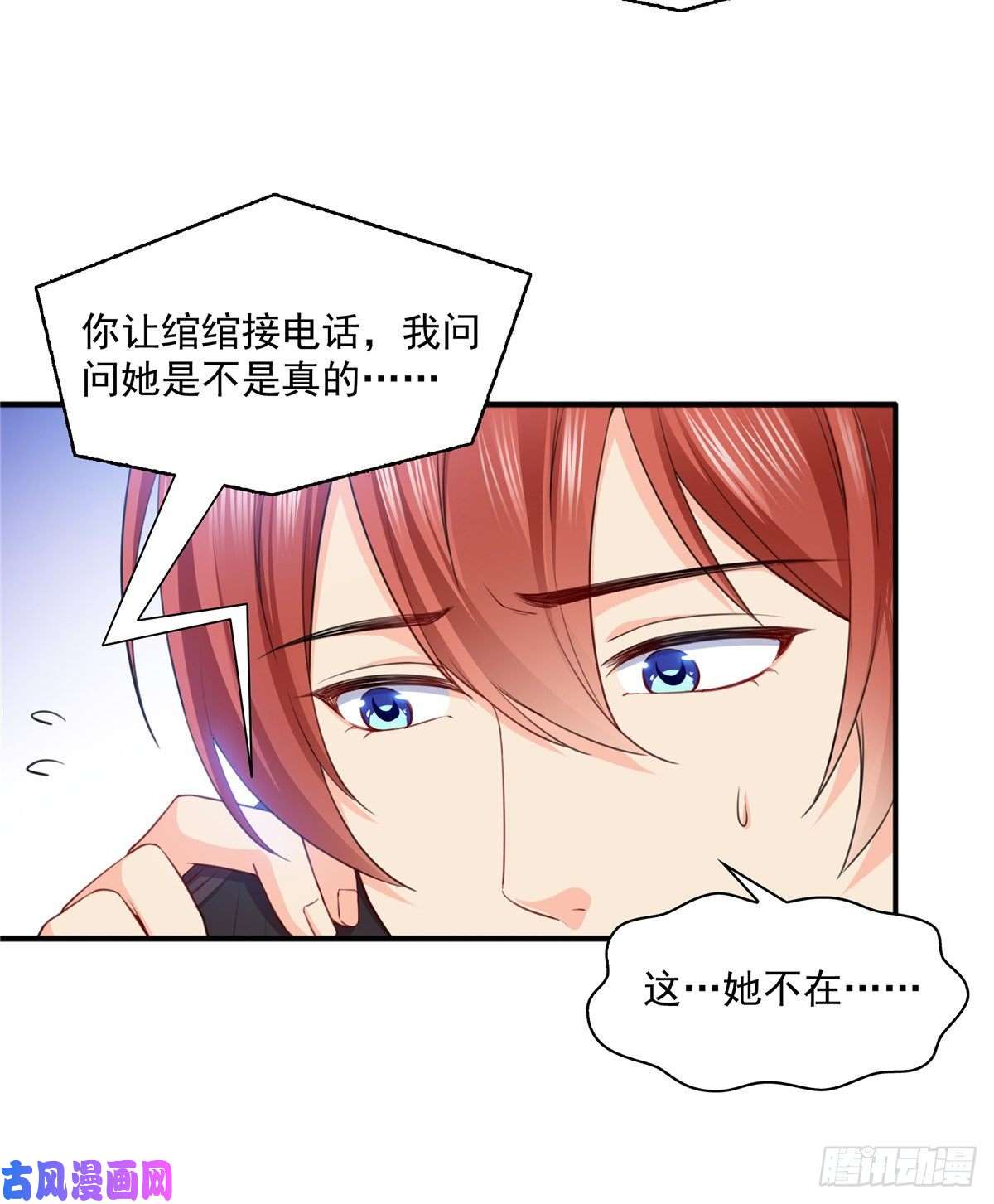 恰似寒光遇骄阳第一百五十话 可以让我说几句吗