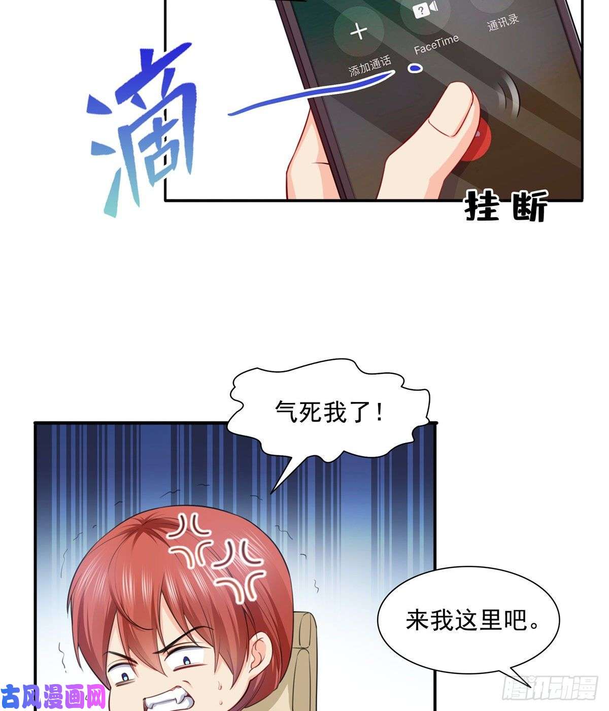 恰似寒光遇骄阳第一百五十话 可以让我说几句吗