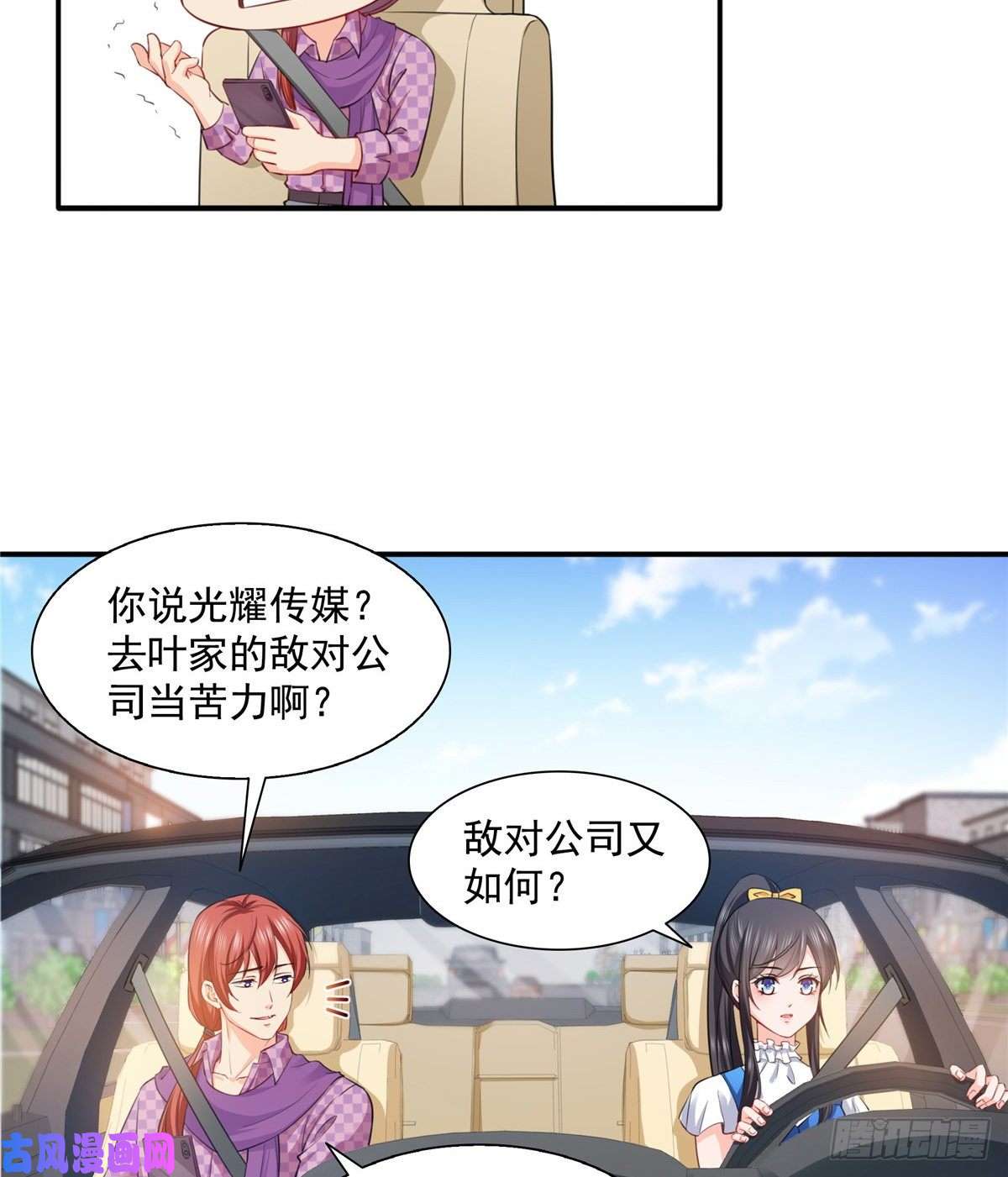 恰似寒光遇骄阳第一百五十话 可以让我说几句吗