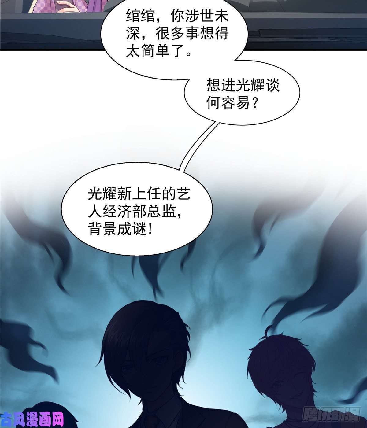 恰似寒光遇骄阳第一百五十话 可以让我说几句吗