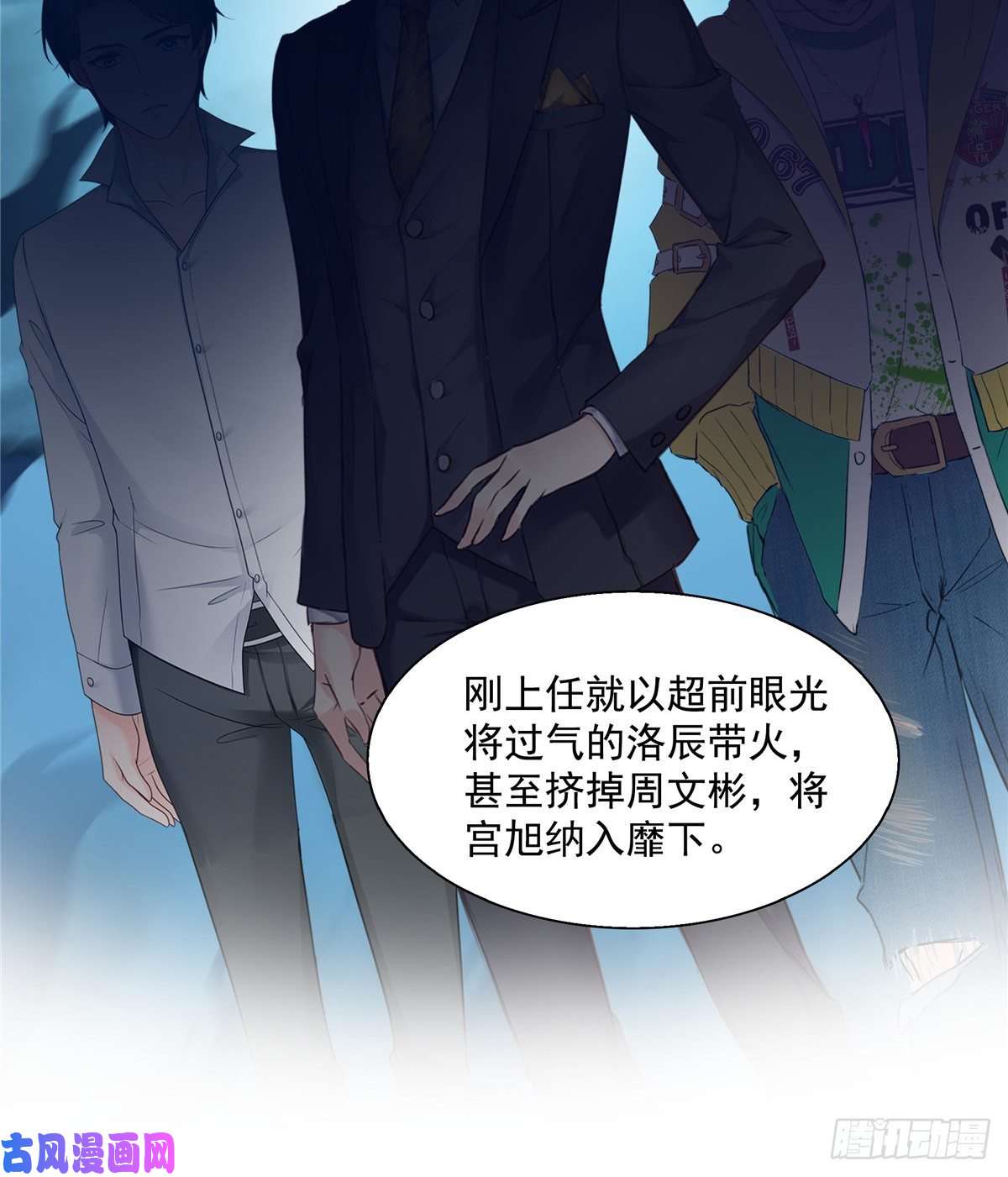 恰似寒光遇骄阳第一百五十话 可以让我说几句吗