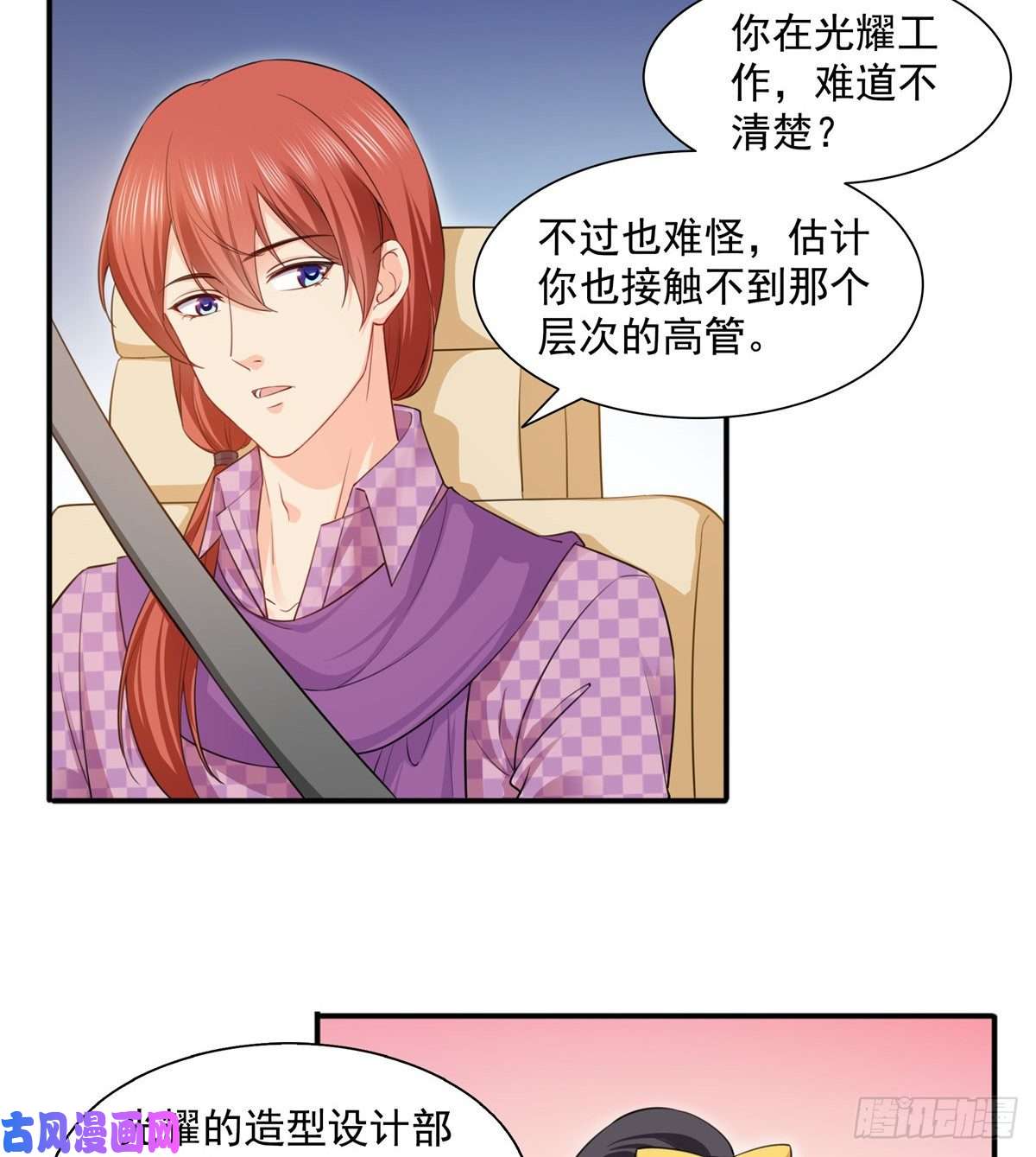 恰似寒光遇骄阳第一百五十话 可以让我说几句吗