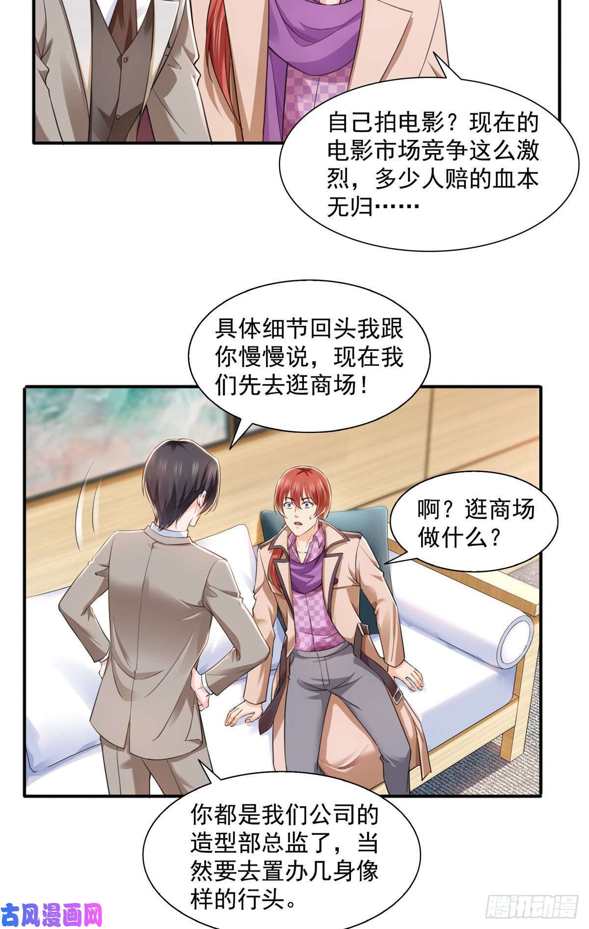 恰似寒光遇骄阳第一百五十一话 穿什么都好看