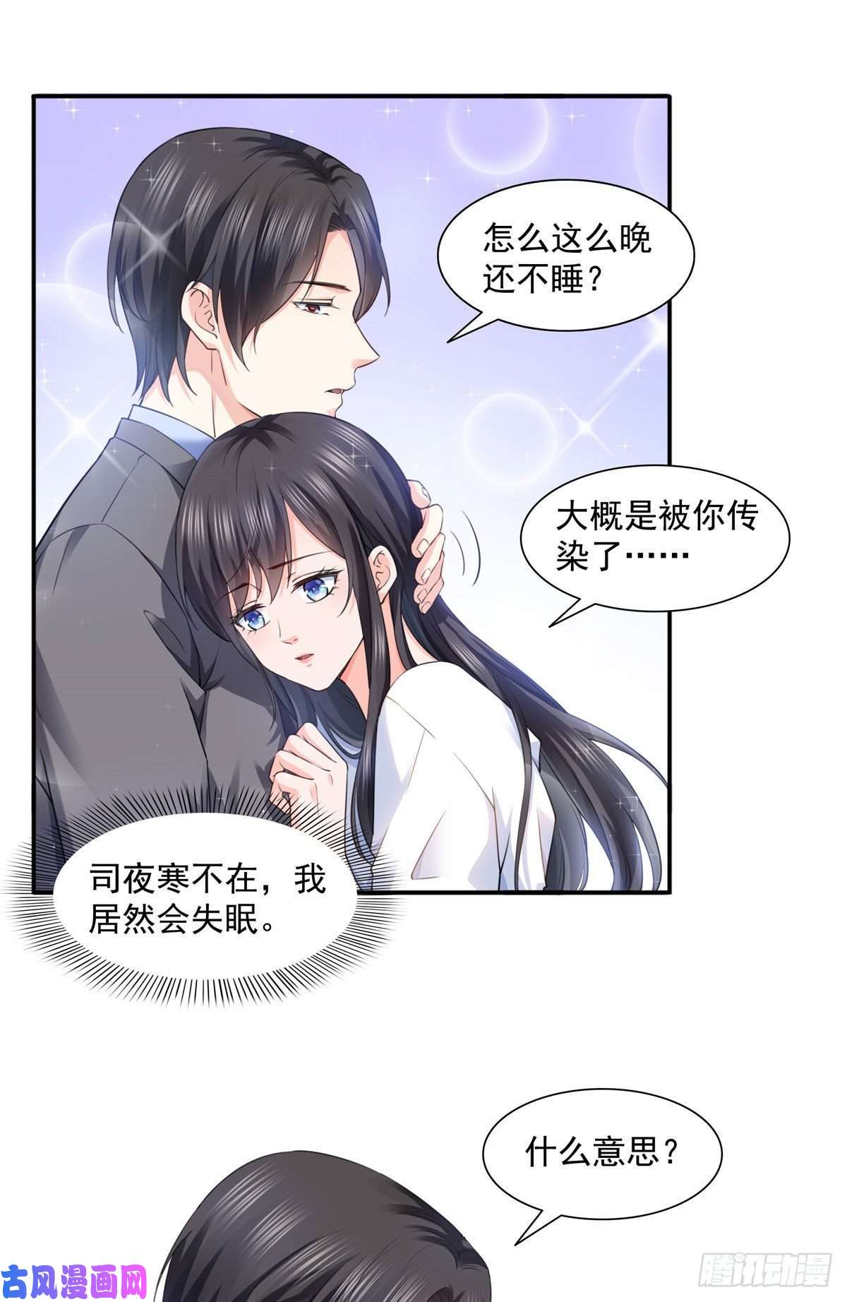 恰似寒光遇骄阳第一百五十一话 穿什么都好看