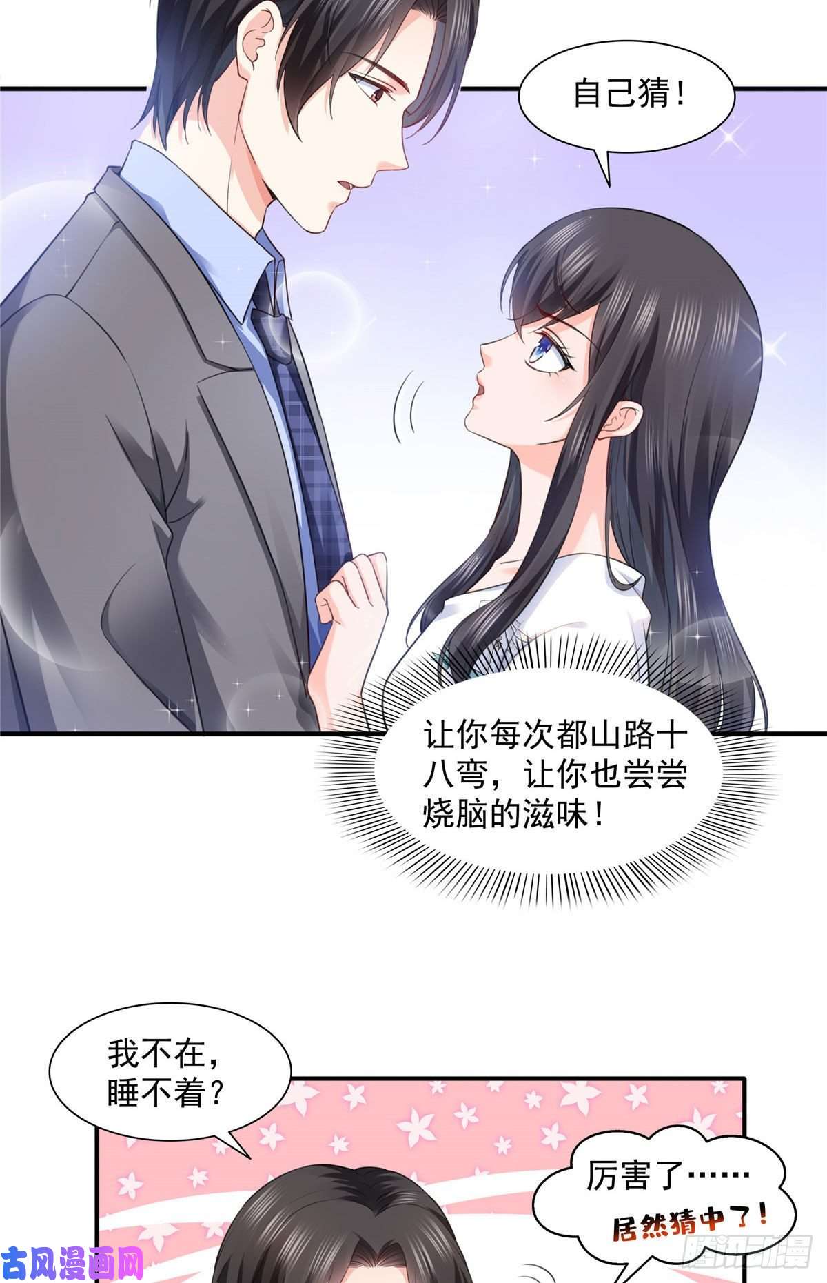 恰似寒光遇骄阳第一百五十一话 穿什么都好看
