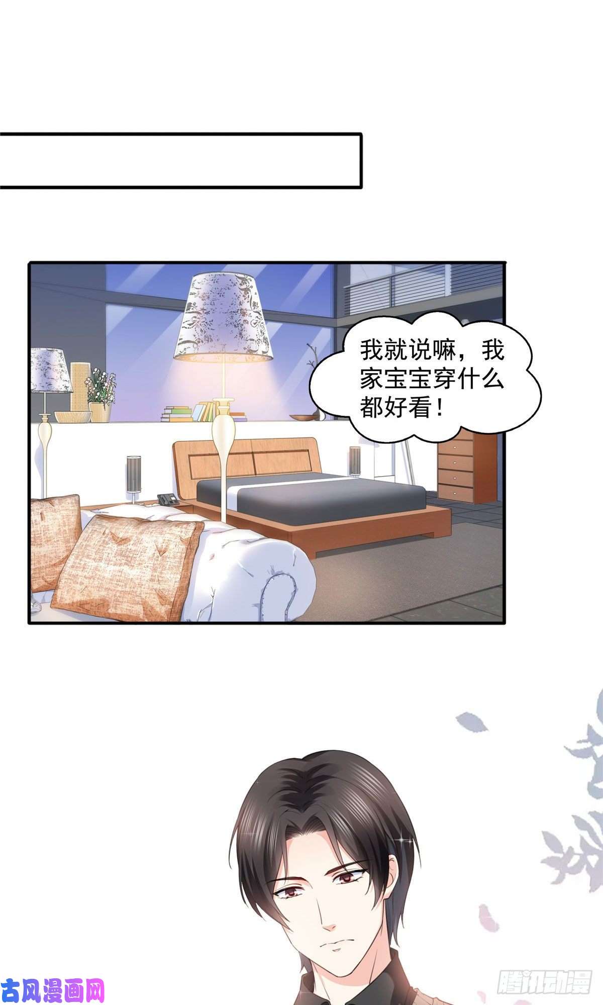 恰似寒光遇骄阳第一百五十一话 穿什么都好看