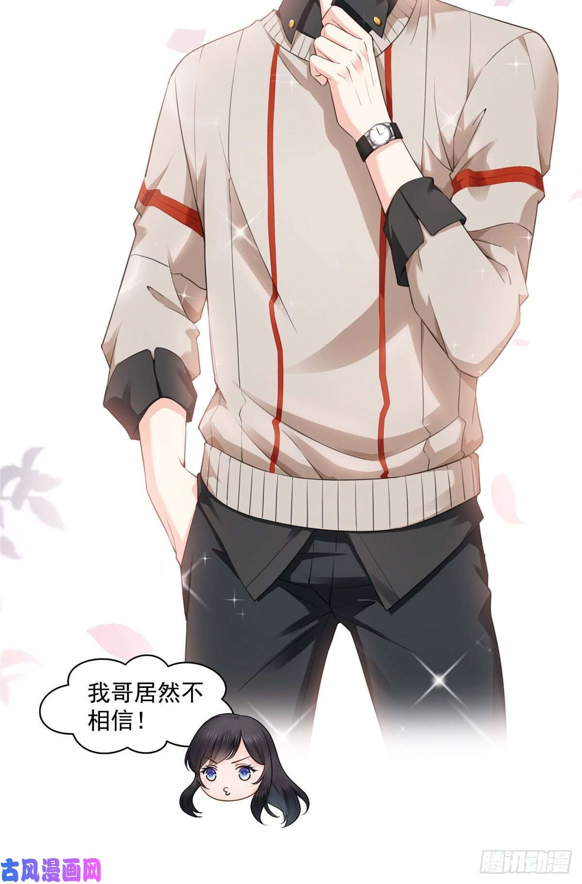 恰似寒光遇骄阳第一百五十一话 穿什么都好看