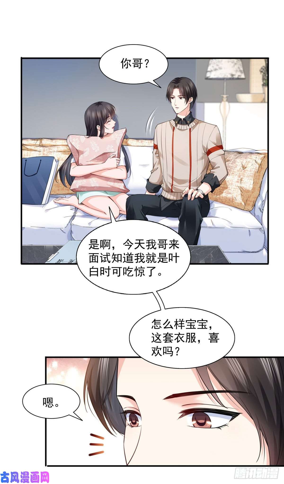 恰似寒光遇骄阳第一百五十一话 穿什么都好看