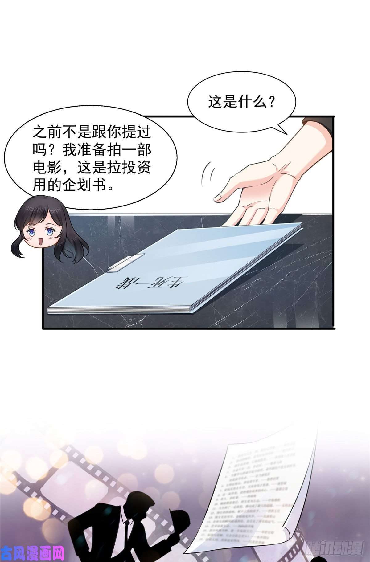 恰似寒光遇骄阳第一百五十一话 穿什么都好看