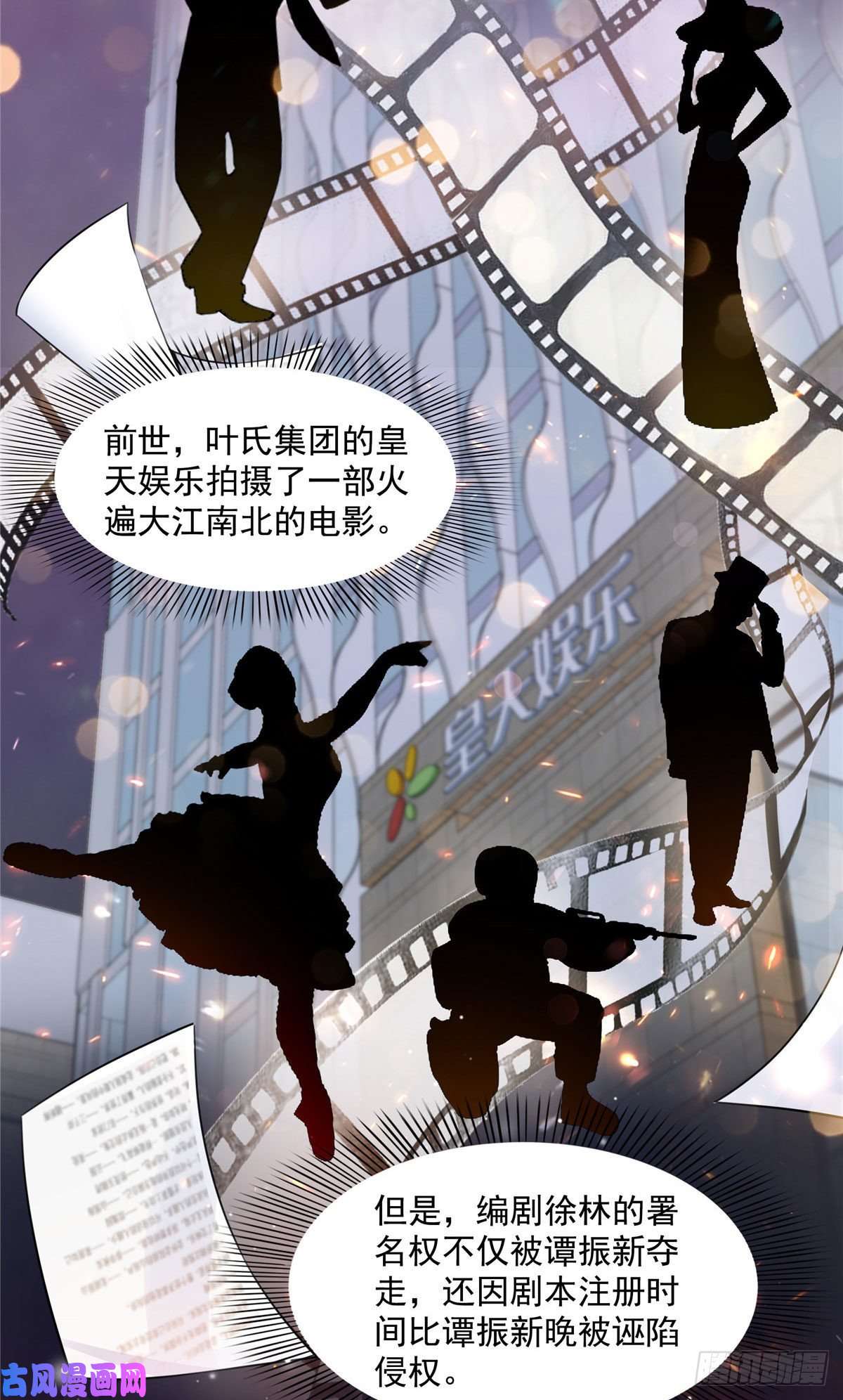 恰似寒光遇骄阳第一百五十一话 穿什么都好看
