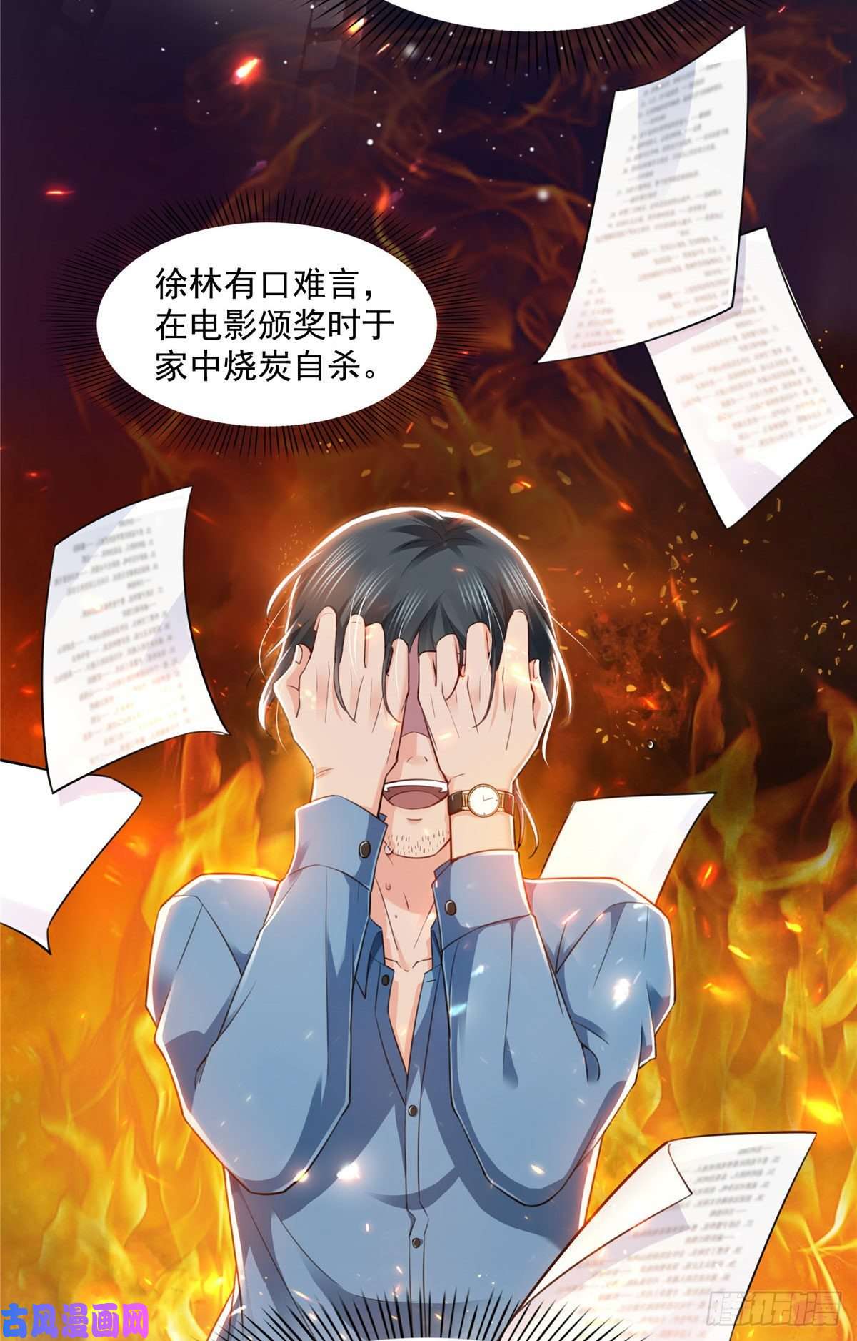 恰似寒光遇骄阳第一百五十一话 穿什么都好看