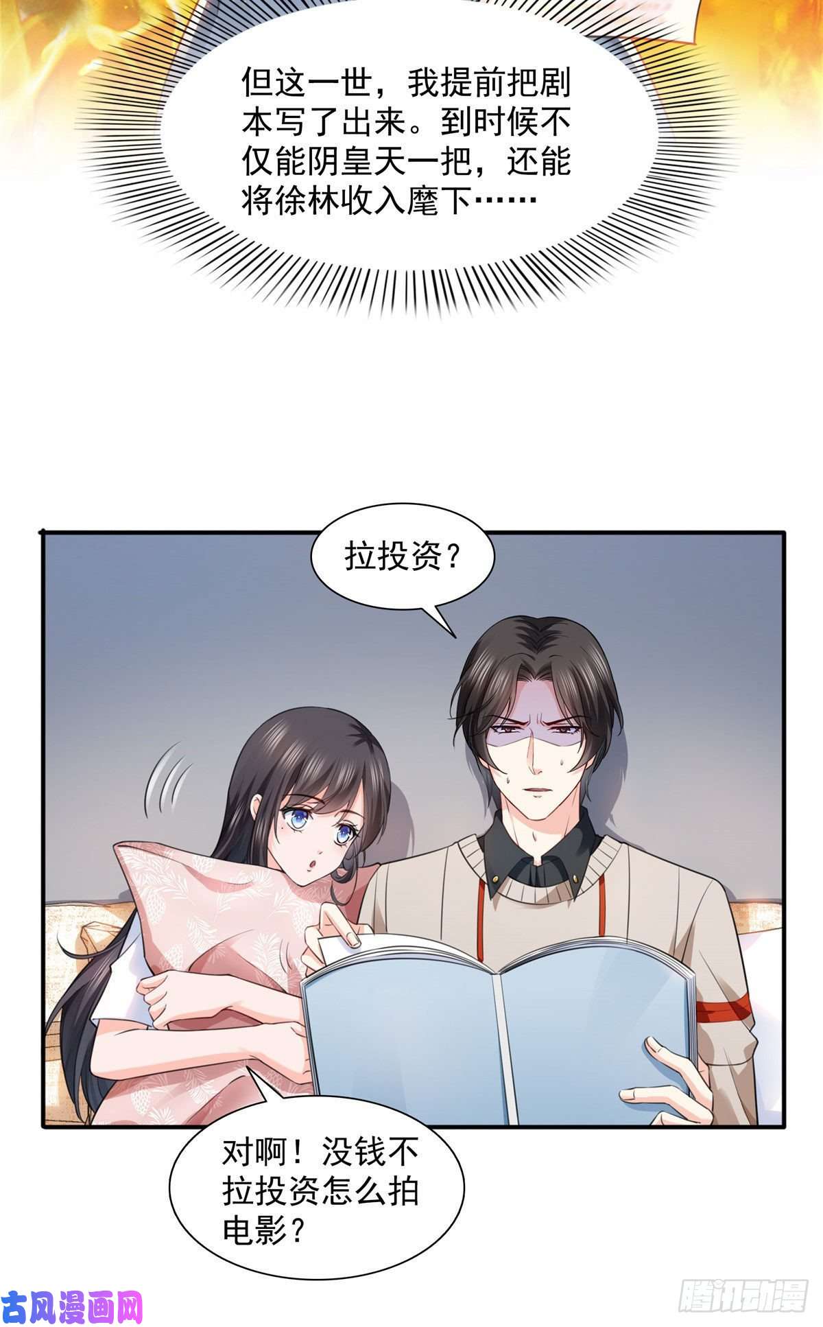 恰似寒光遇骄阳第一百五十一话 穿什么都好看
