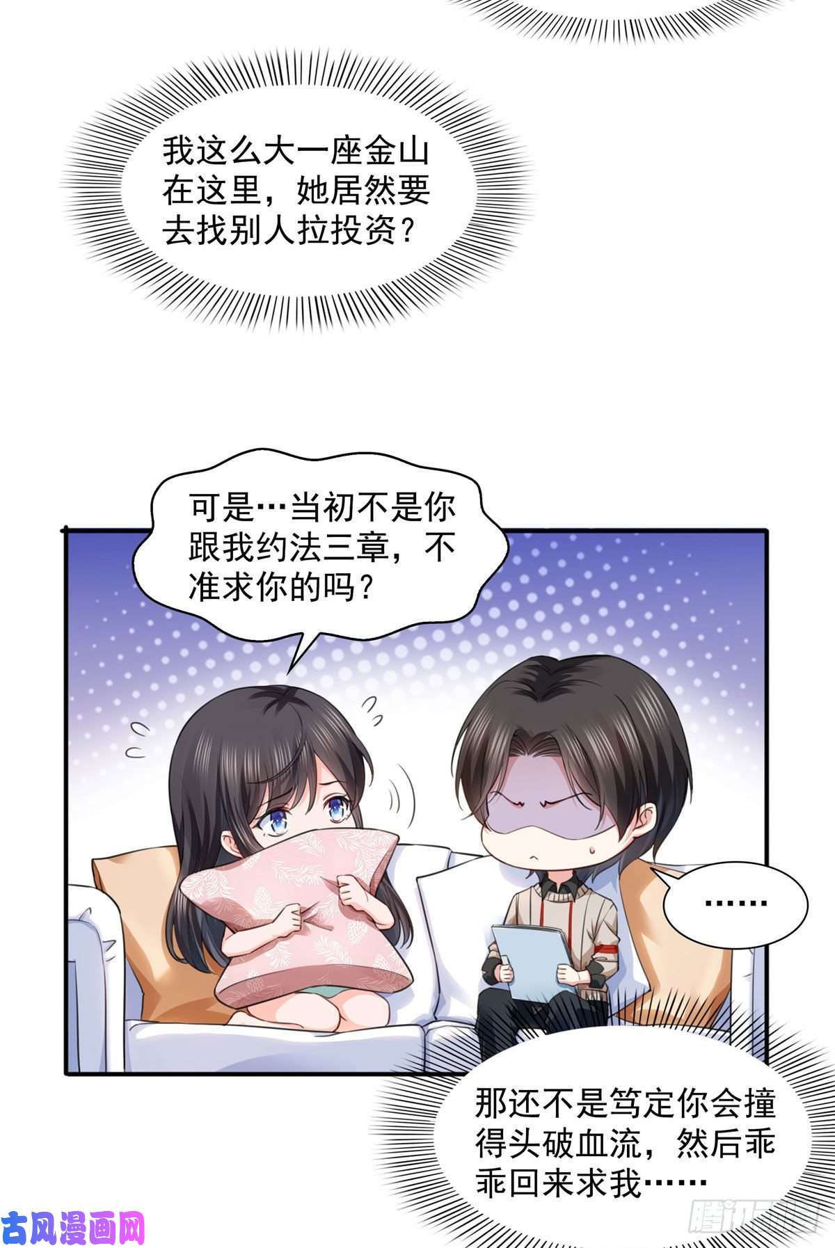 恰似寒光遇骄阳第一百五十一话 穿什么都好看