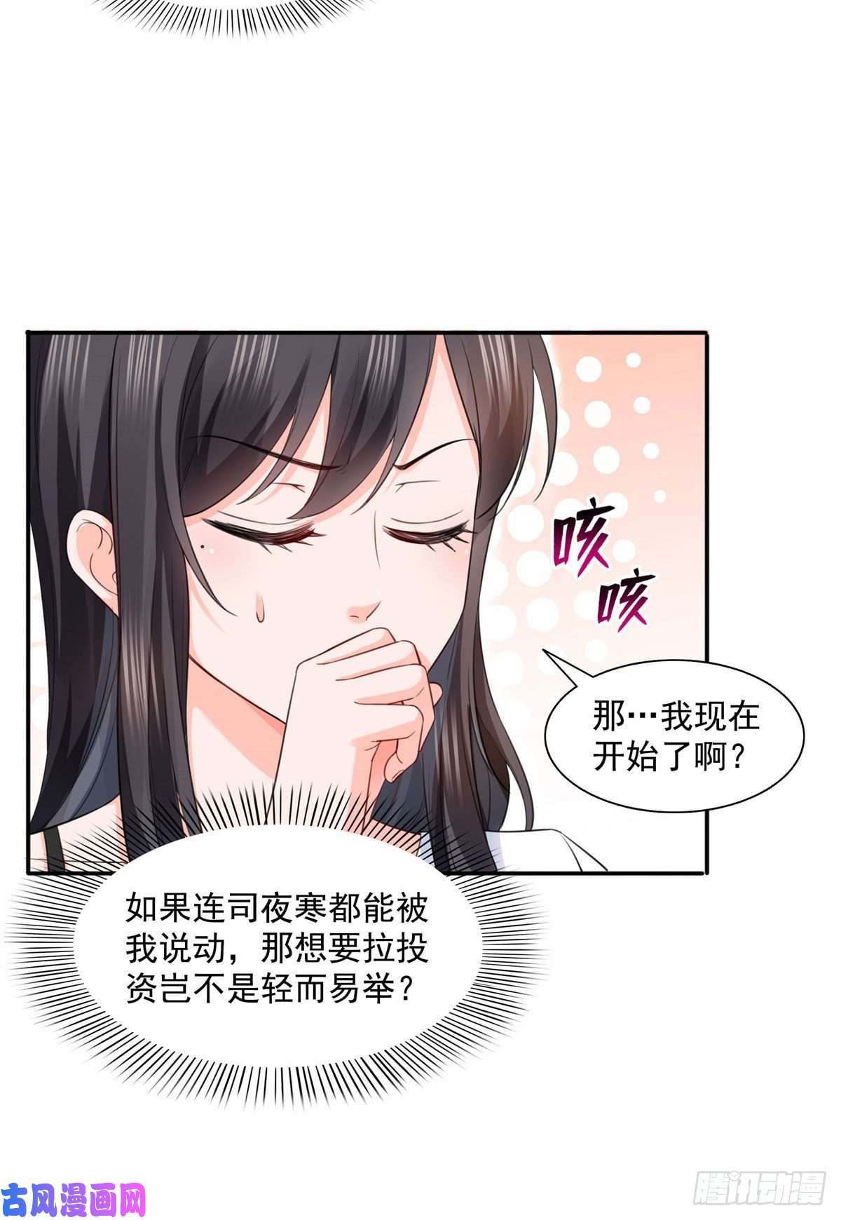 恰似寒光遇骄阳第一百五十一话 穿什么都好看