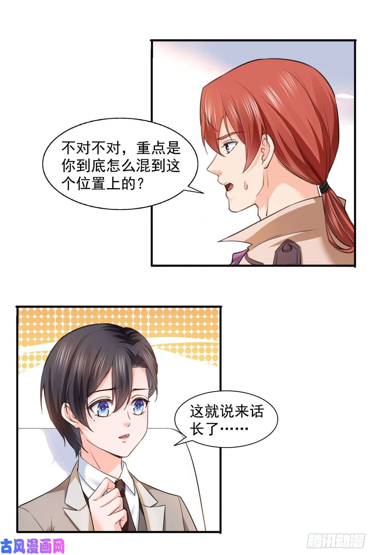 恰似寒光遇骄阳第一百五十一话 穿什么都好看