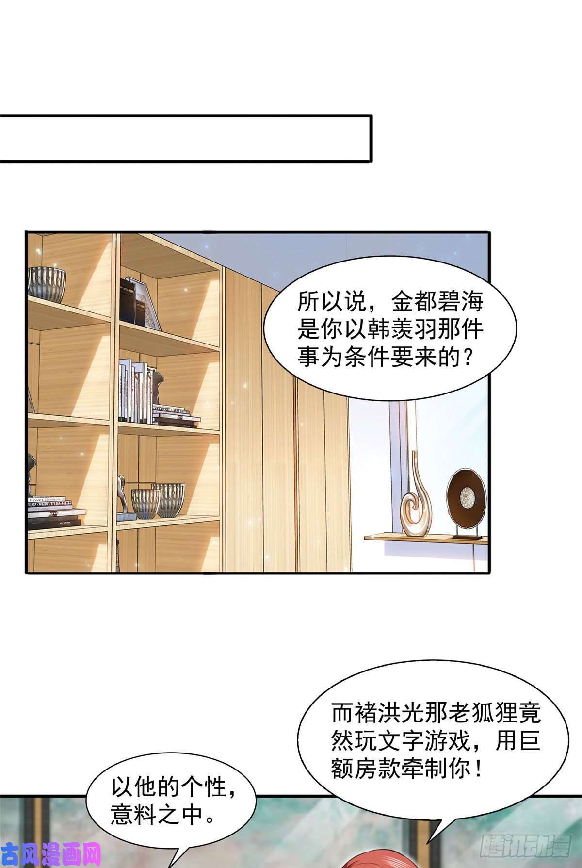 恰似寒光遇骄阳第一百五十一话 穿什么都好看