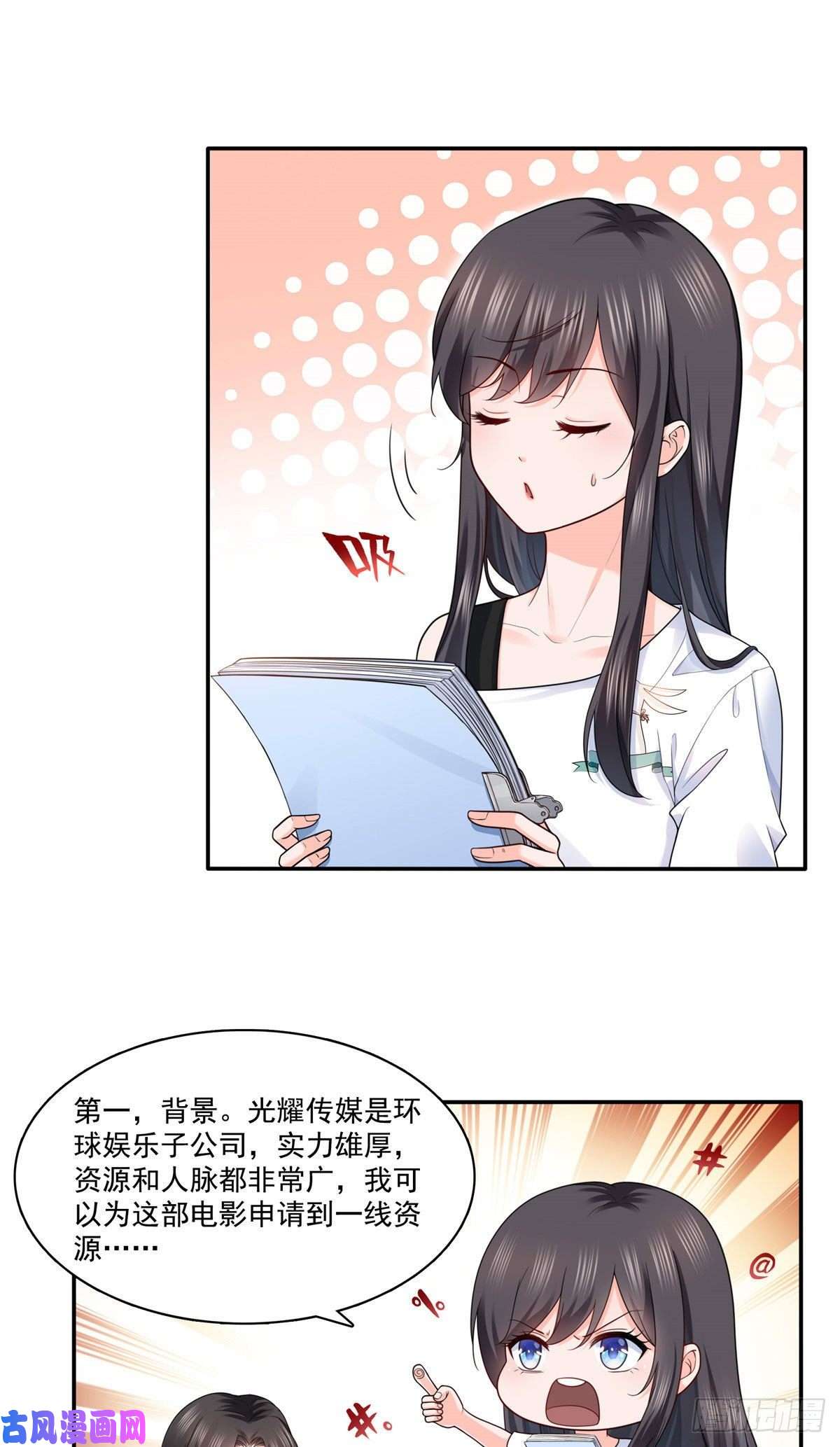 恰似寒光遇骄阳第一百五十二话余生愿你财色兼收