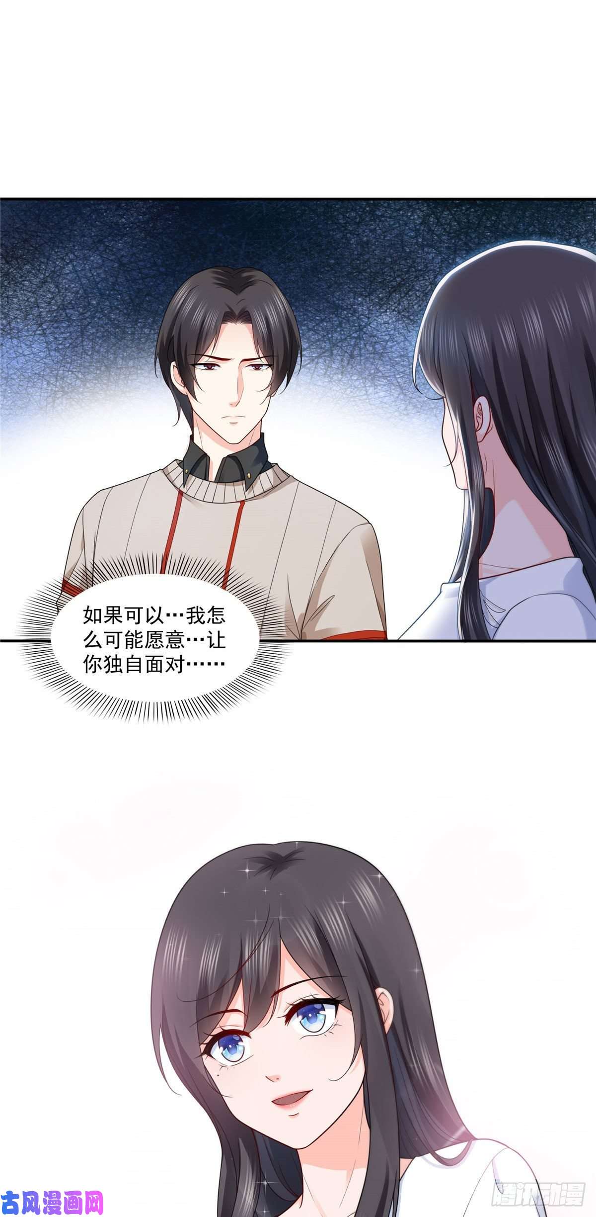 恰似寒光遇骄阳第一百五十二话余生愿你财色兼收