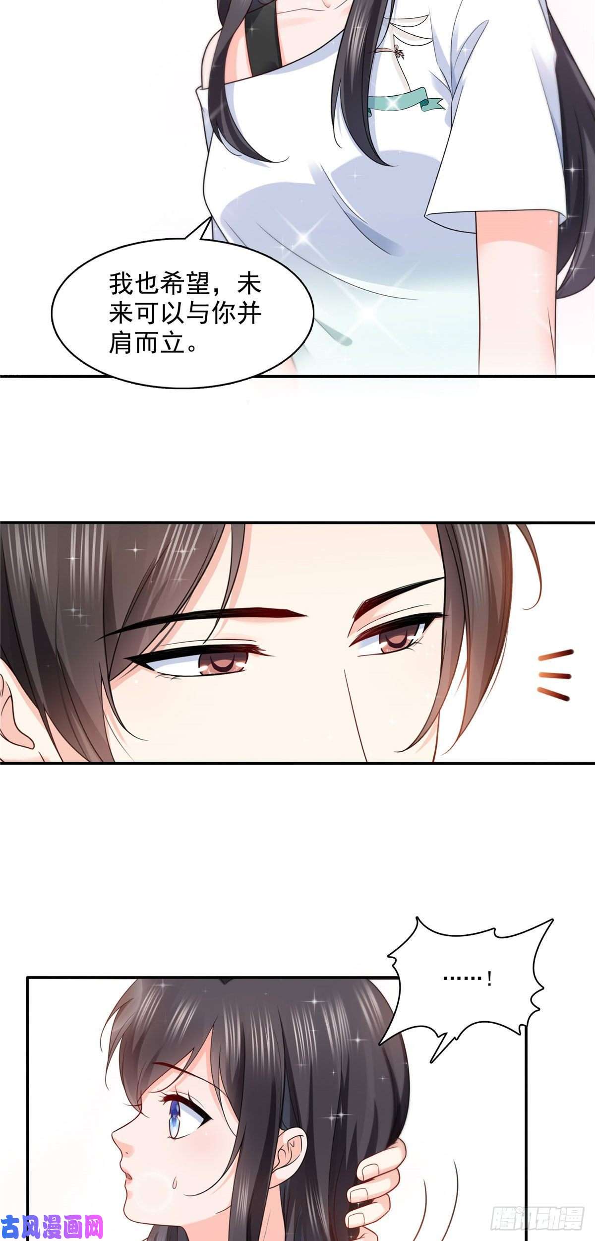 恰似寒光遇骄阳第一百五十二话余生愿你财色兼收