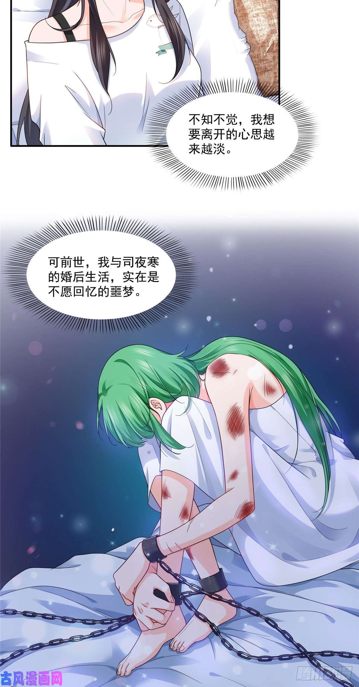 恰似寒光遇骄阳第一百五十二话余生愿你财色兼收