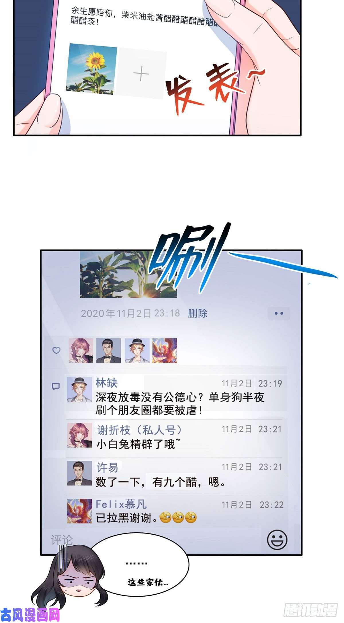 恰似寒光遇骄阳第一百五十二话余生愿你财色兼收