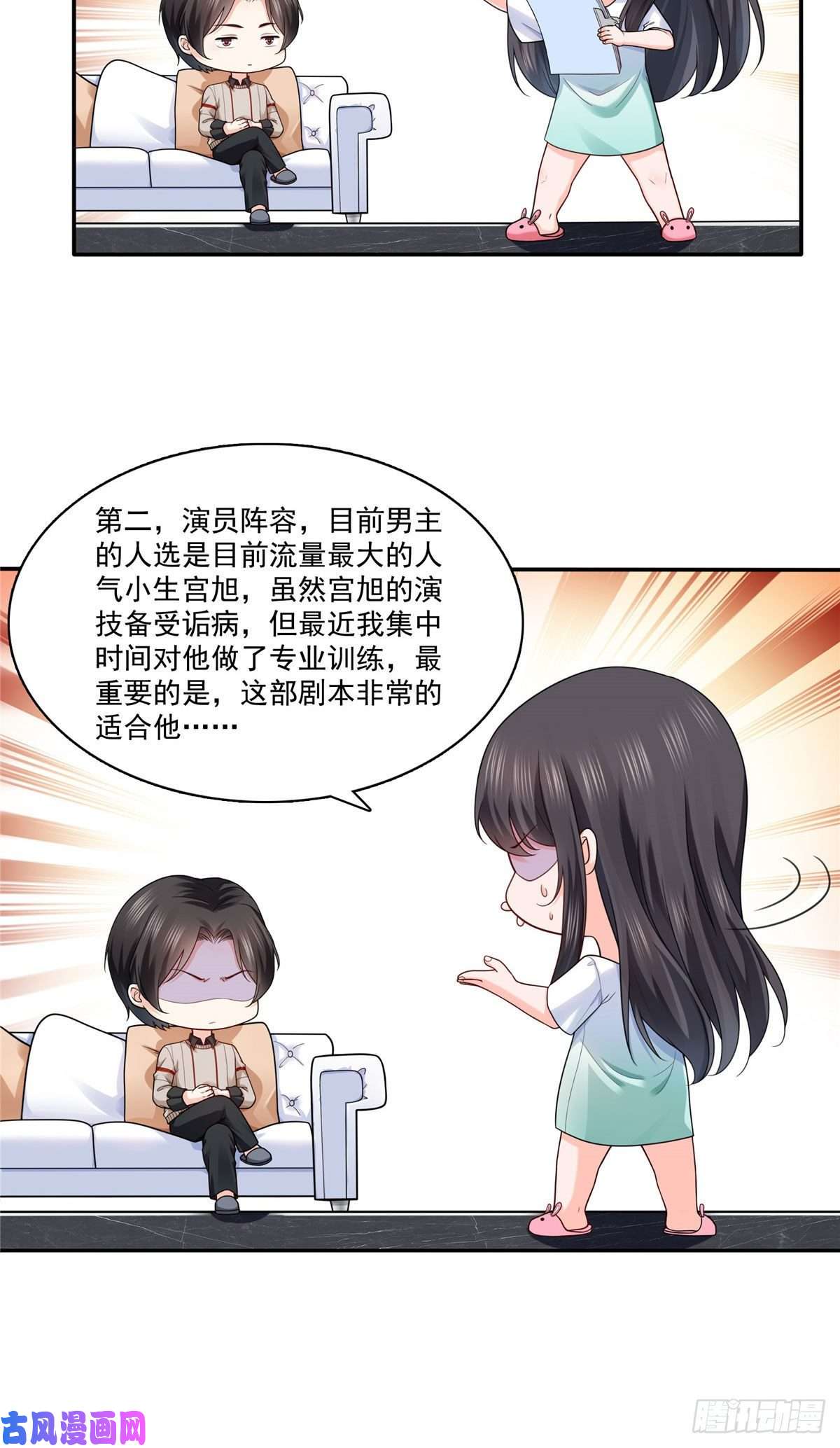 恰似寒光遇骄阳第一百五十二话余生愿你财色兼收